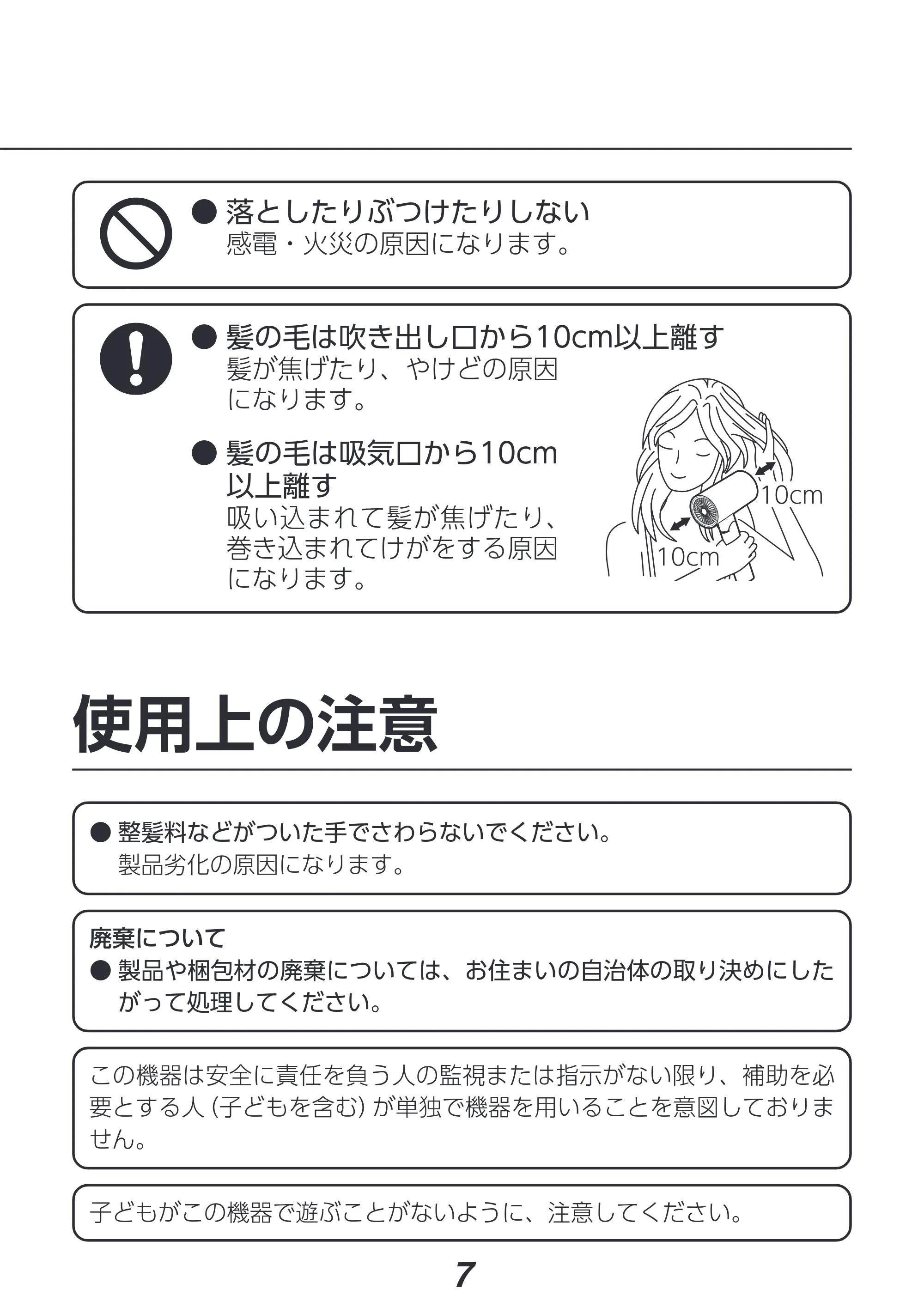 アイリスオーヤマ HDR-M201 取扱説明書 — 原本ページ — 7ページ