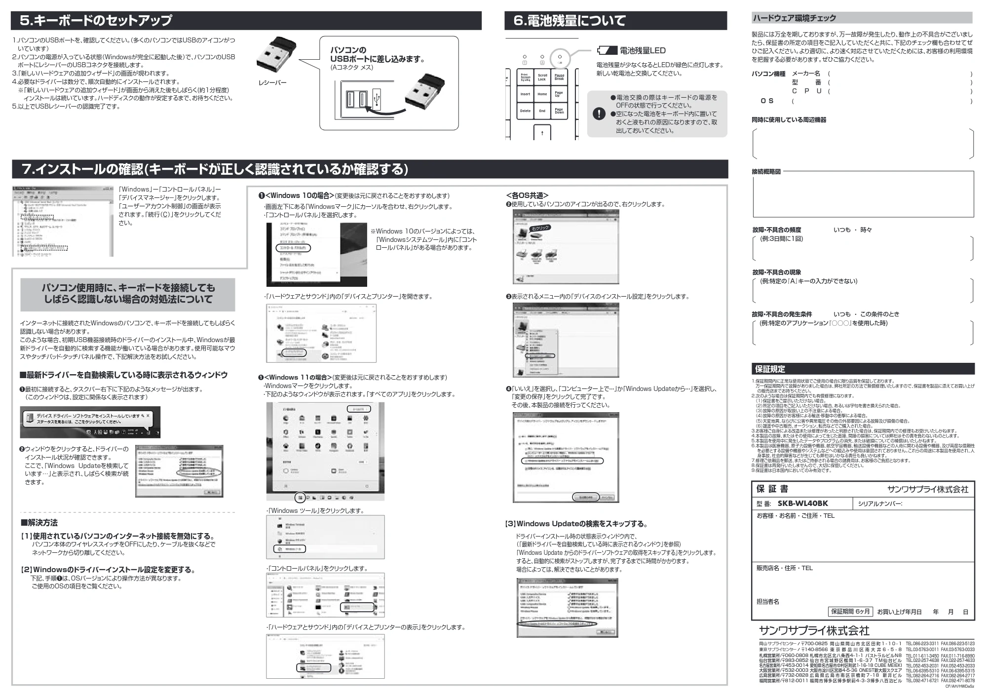 サンワサプライ SKB-WL40BK 取扱説明書 — 原本ページ — 2ページ