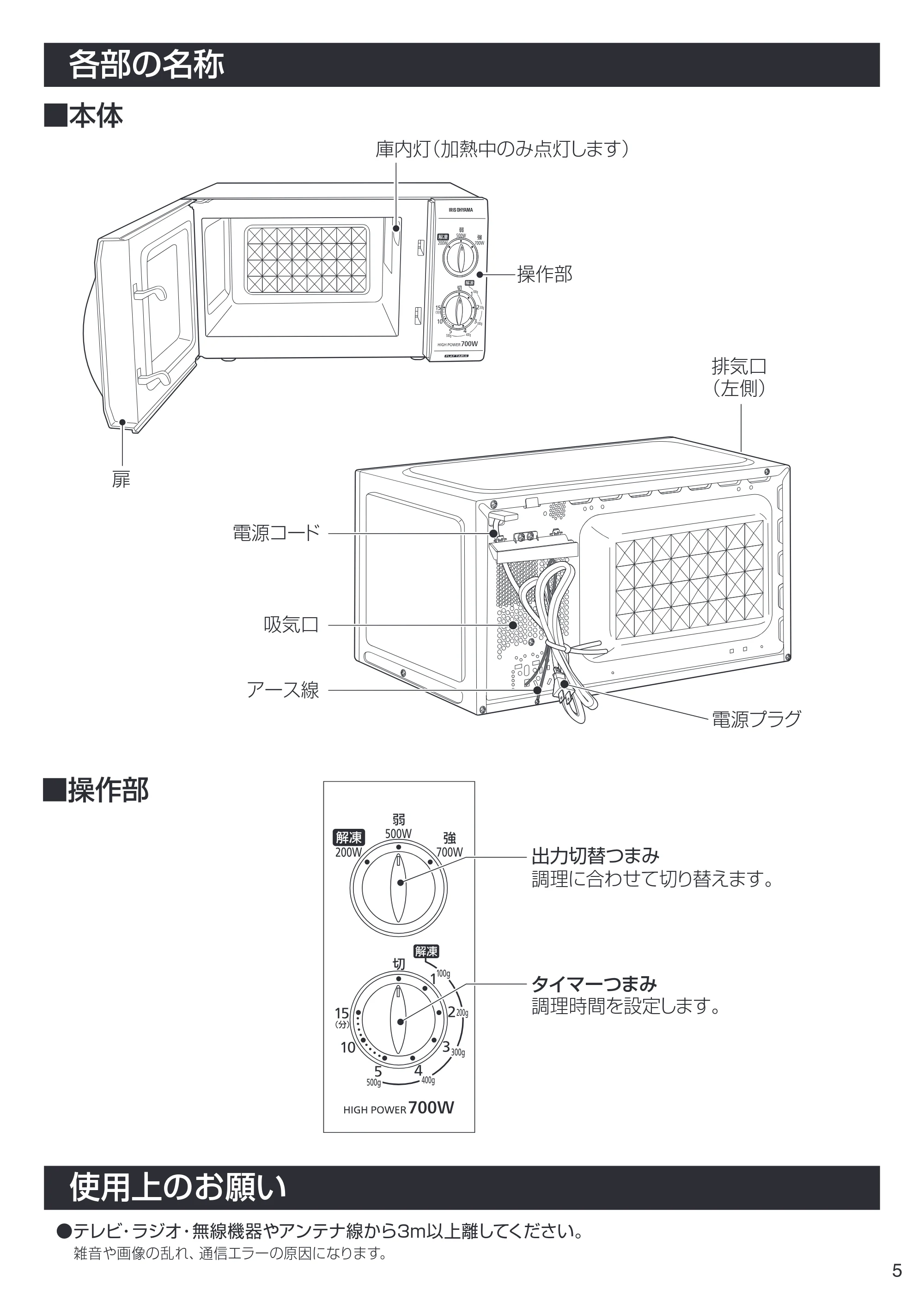 アイリスオーヤマ IMB-F181 取扱説明書 — IMB-F181_05.ai — 原本ページ — 5ページ