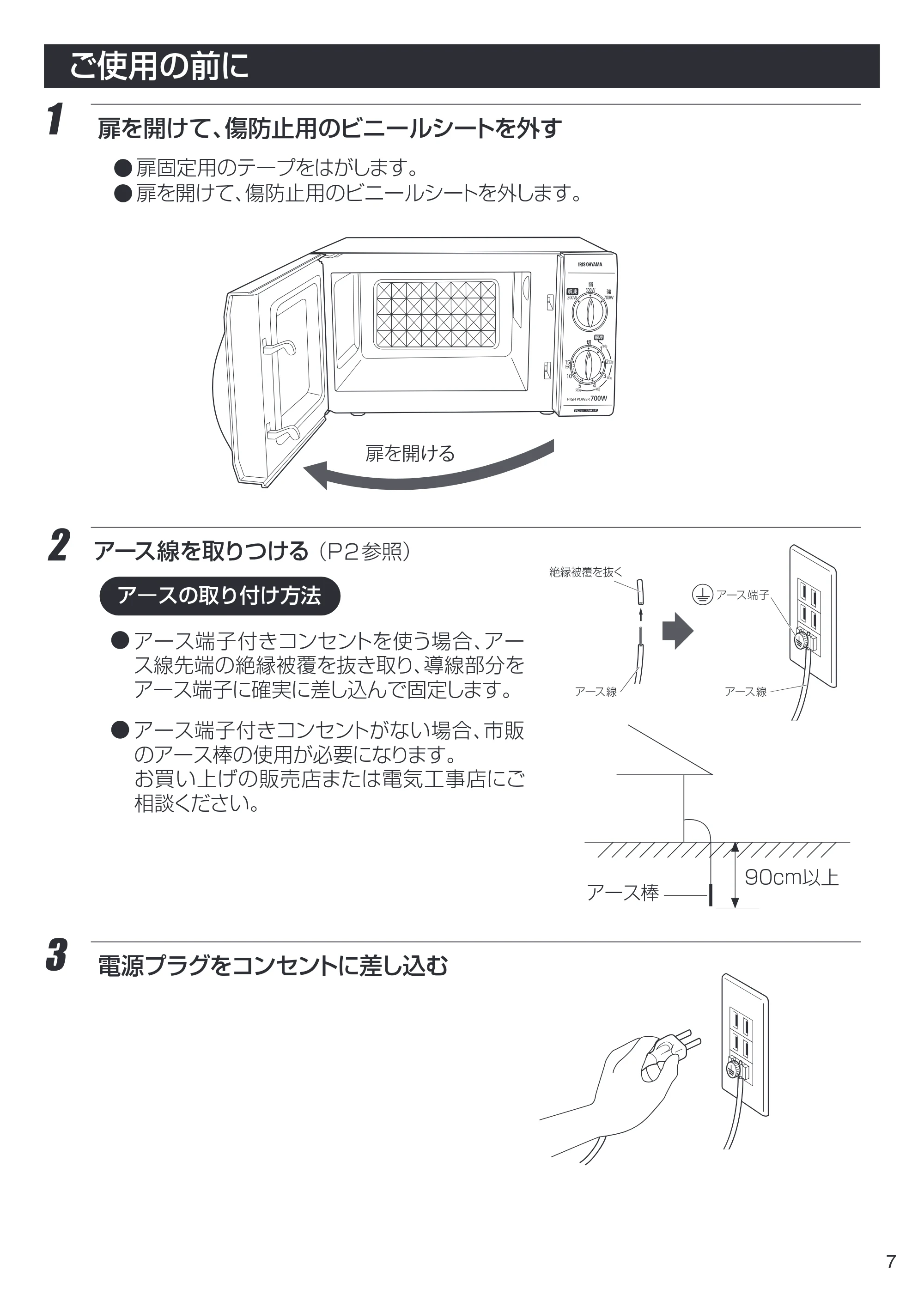 アイリスオーヤマ IMB-F181 取扱説明書 — IMB-F181_07.ai — 原本ページ — 7ページ