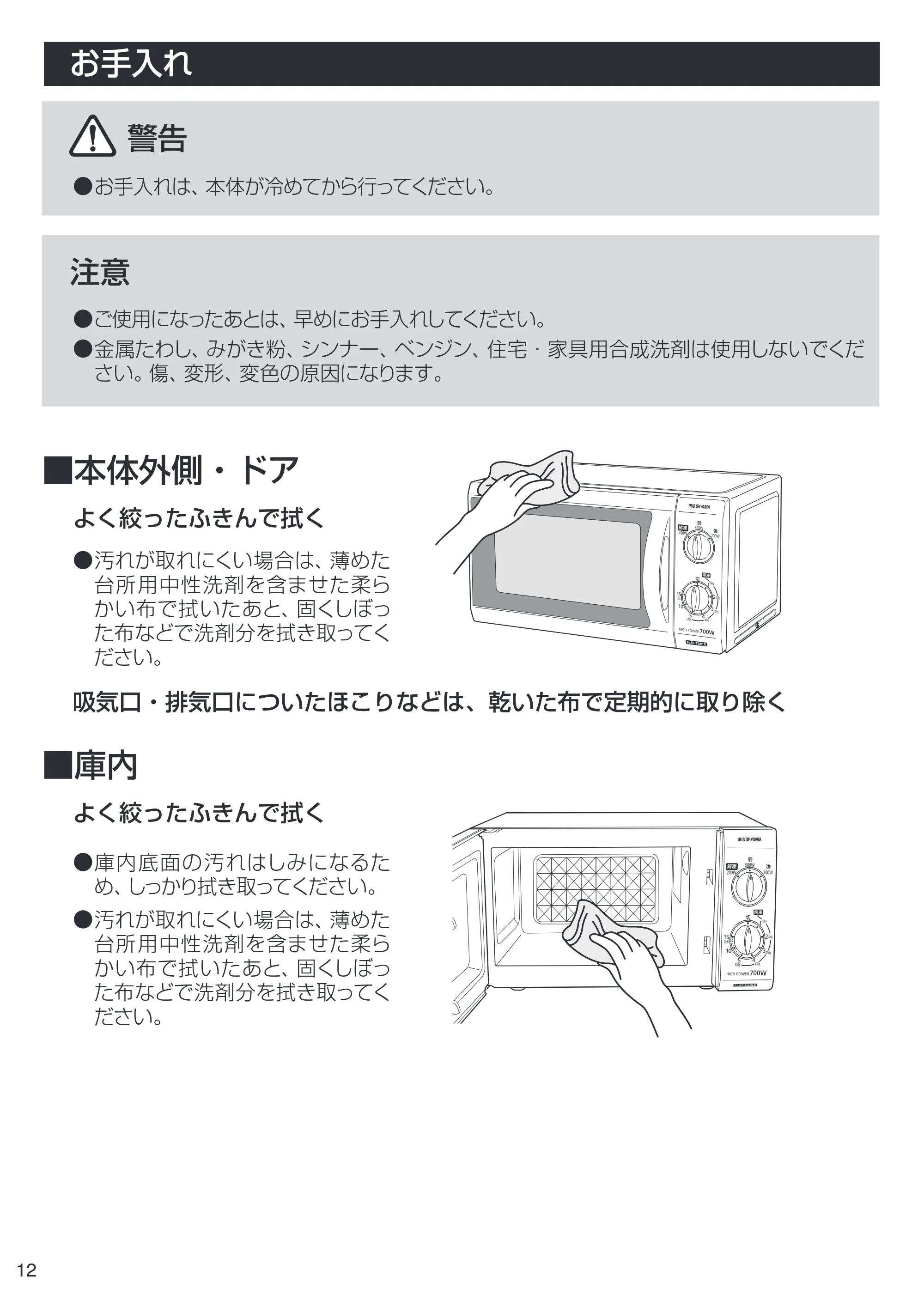 アイリスオーヤマ IMB-F181 取扱説明書 — IMB-F181_12.ai — 原本ページ — 12ページ