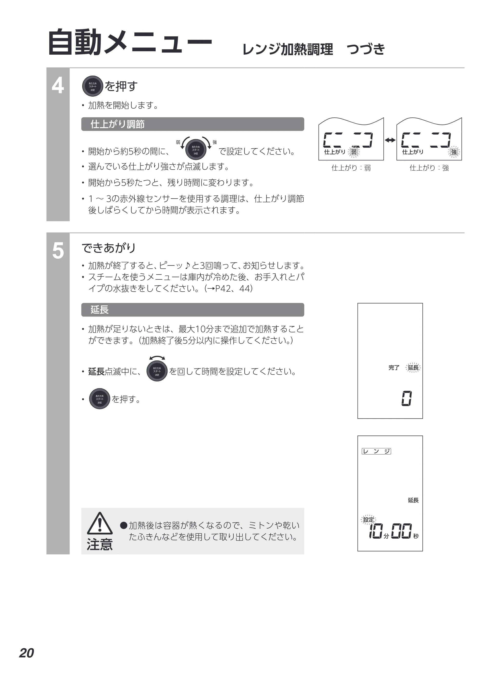 アイリスオーヤマ MS-F3003 取扱説明書 — 原本ページ — 20ページ