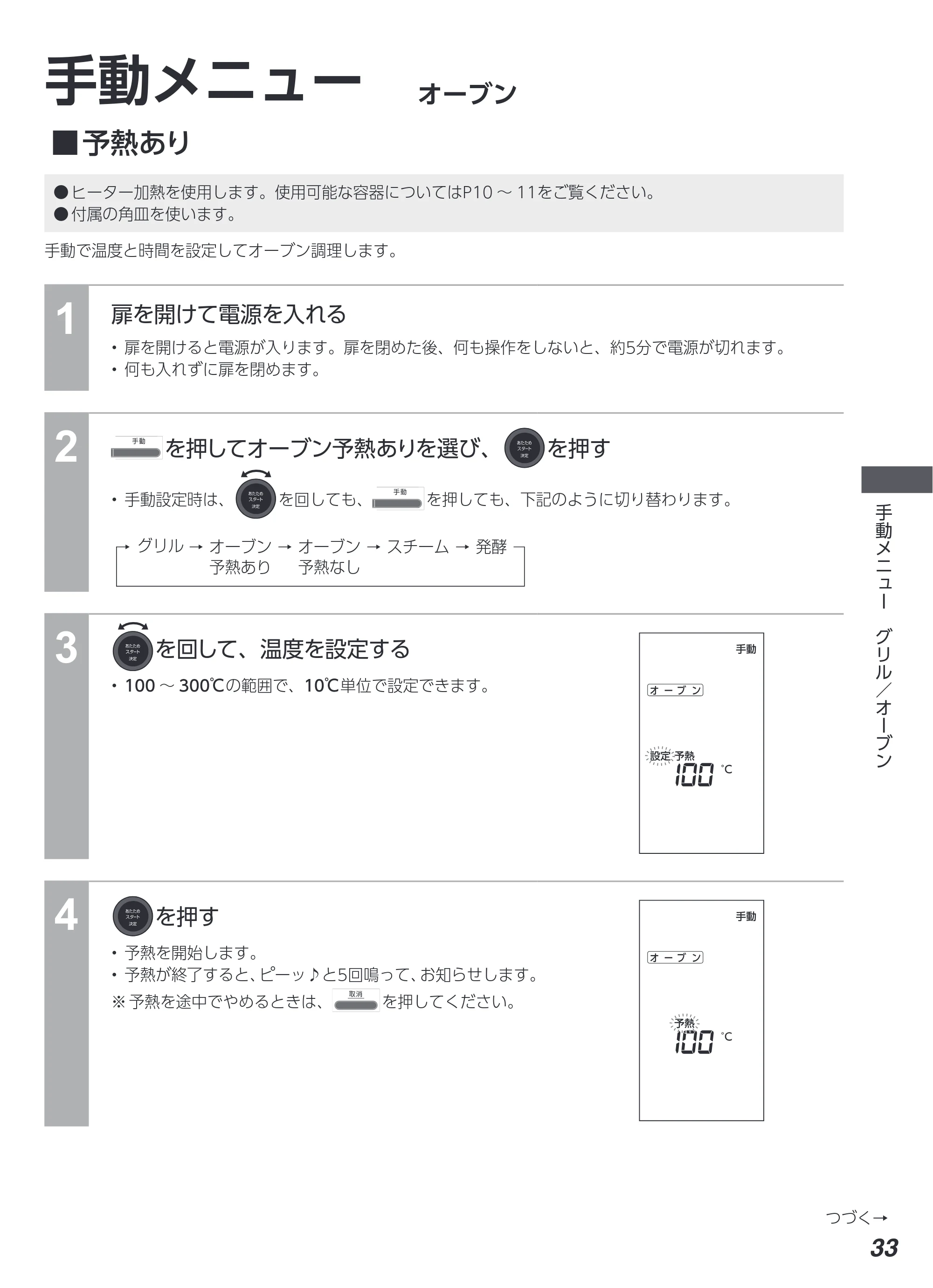 アイリスオーヤマ MS-F3003 取扱説明書 — 原本ページ — 33ページ