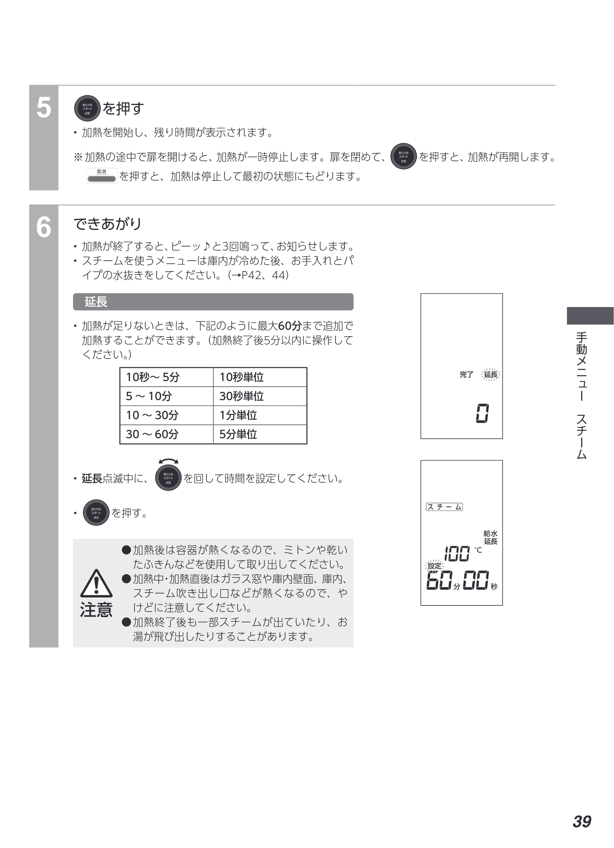 アイリスオーヤマ MS-F3003 取扱説明書 — 原本ページ — 39ページ