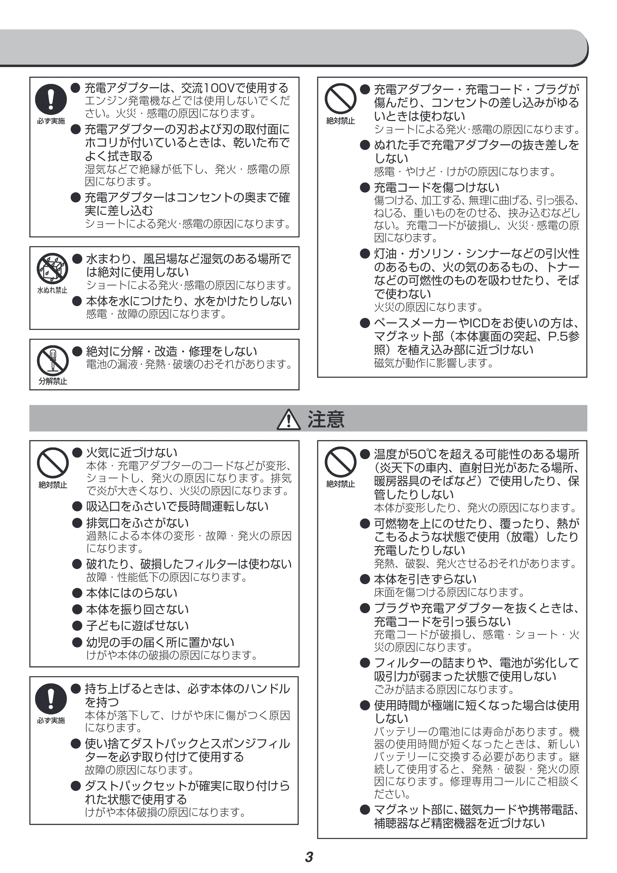 アイリスオーヤマ IC-SLDC1 取扱説明書 — 原本ページ — 3ページ