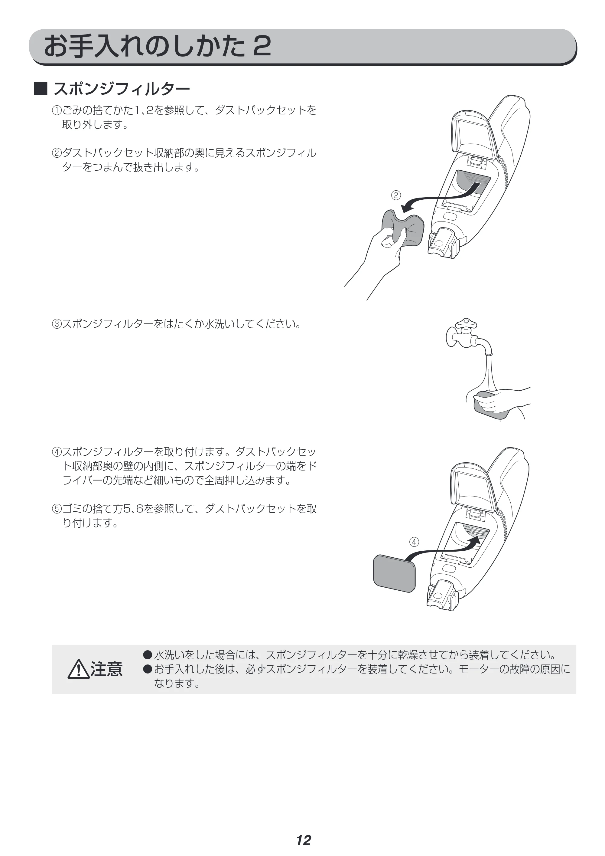 アイリスオーヤマ IC-SLDC1 取扱説明書 — 原本ページ — 12ページ