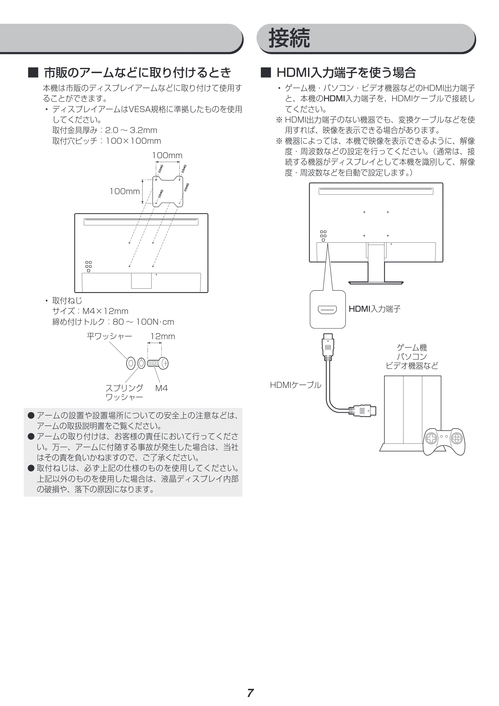アイリスオーヤマ ILD-A21FHD 取扱説明書 — 原本ページ — 7ページ