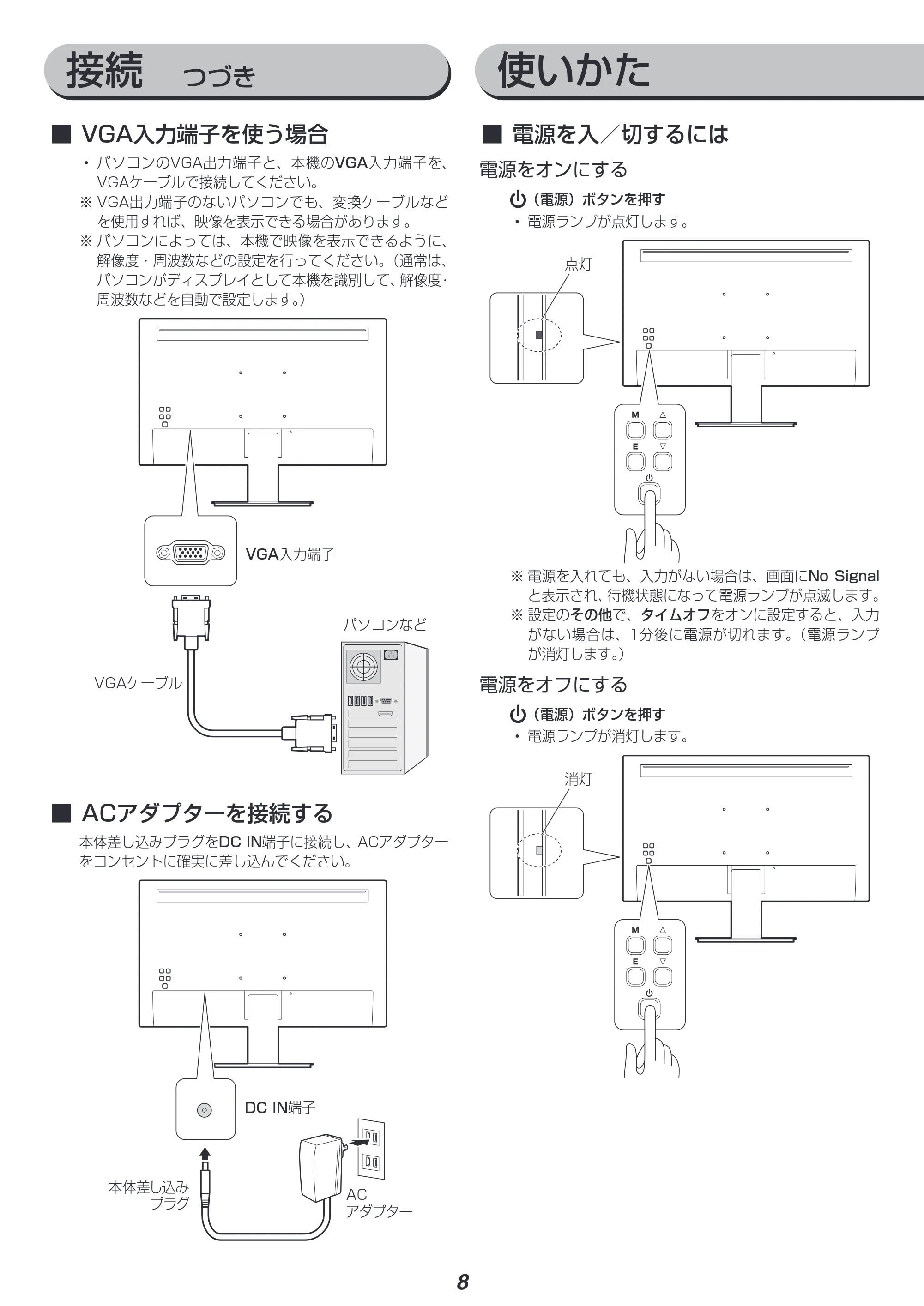 アイリスオーヤマ ILD-A21FHD 取扱説明書 — 原本ページ — 8ページ