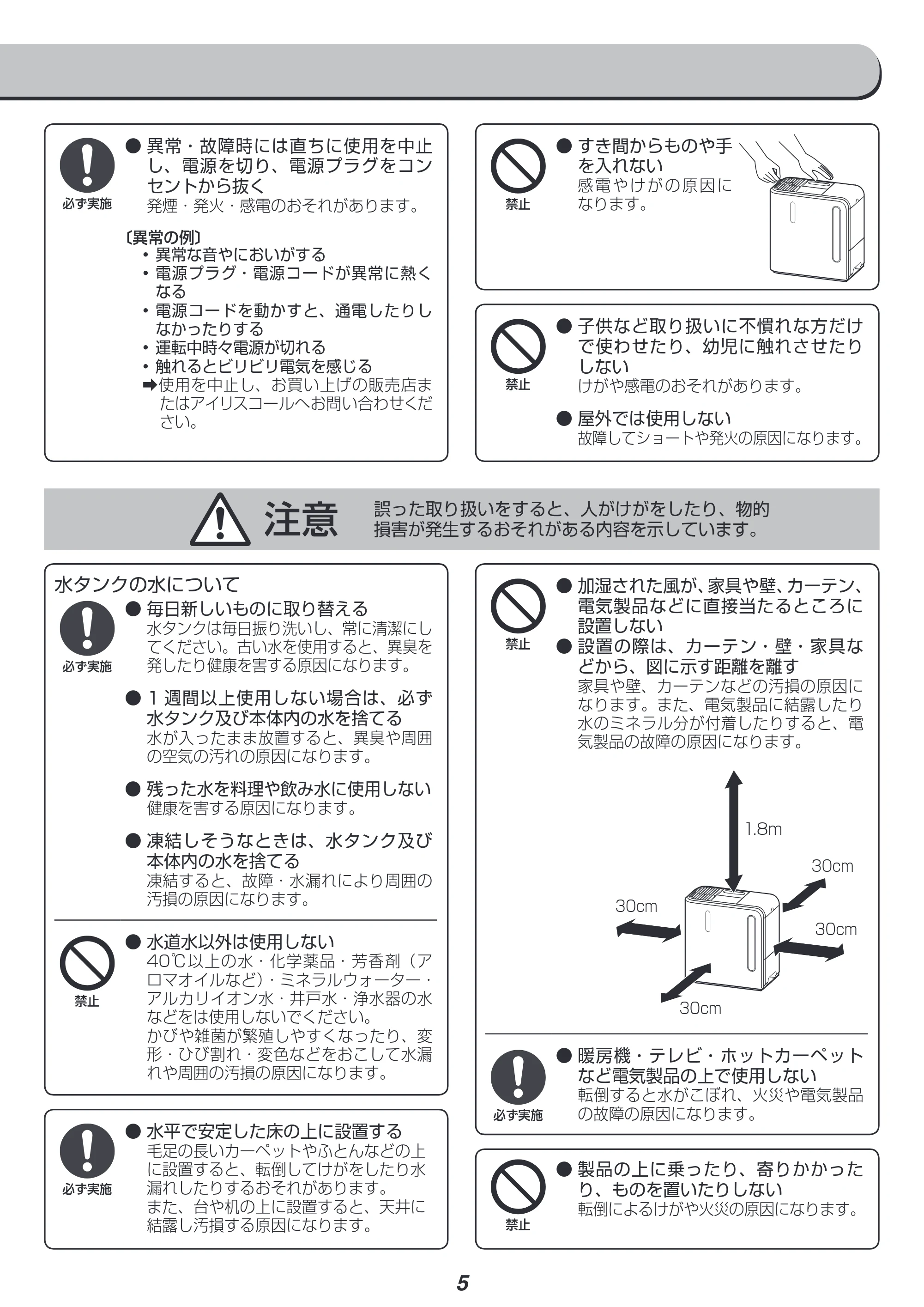 アイリスオーヤマ ARK-500 取扱説明書 — 原本ページ — 5ページ