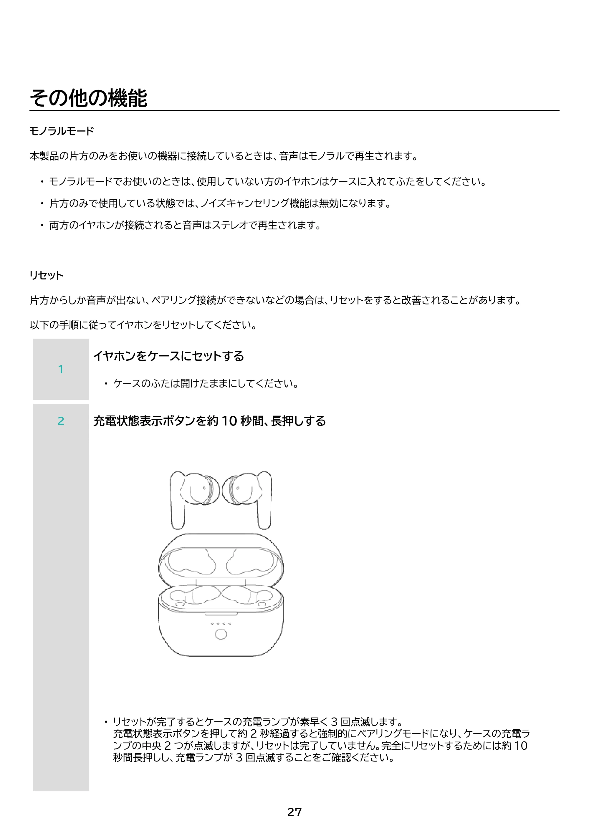 アイリスオーヤマ WEP-101 取扱説明書 — 原本ページ — 27ページ