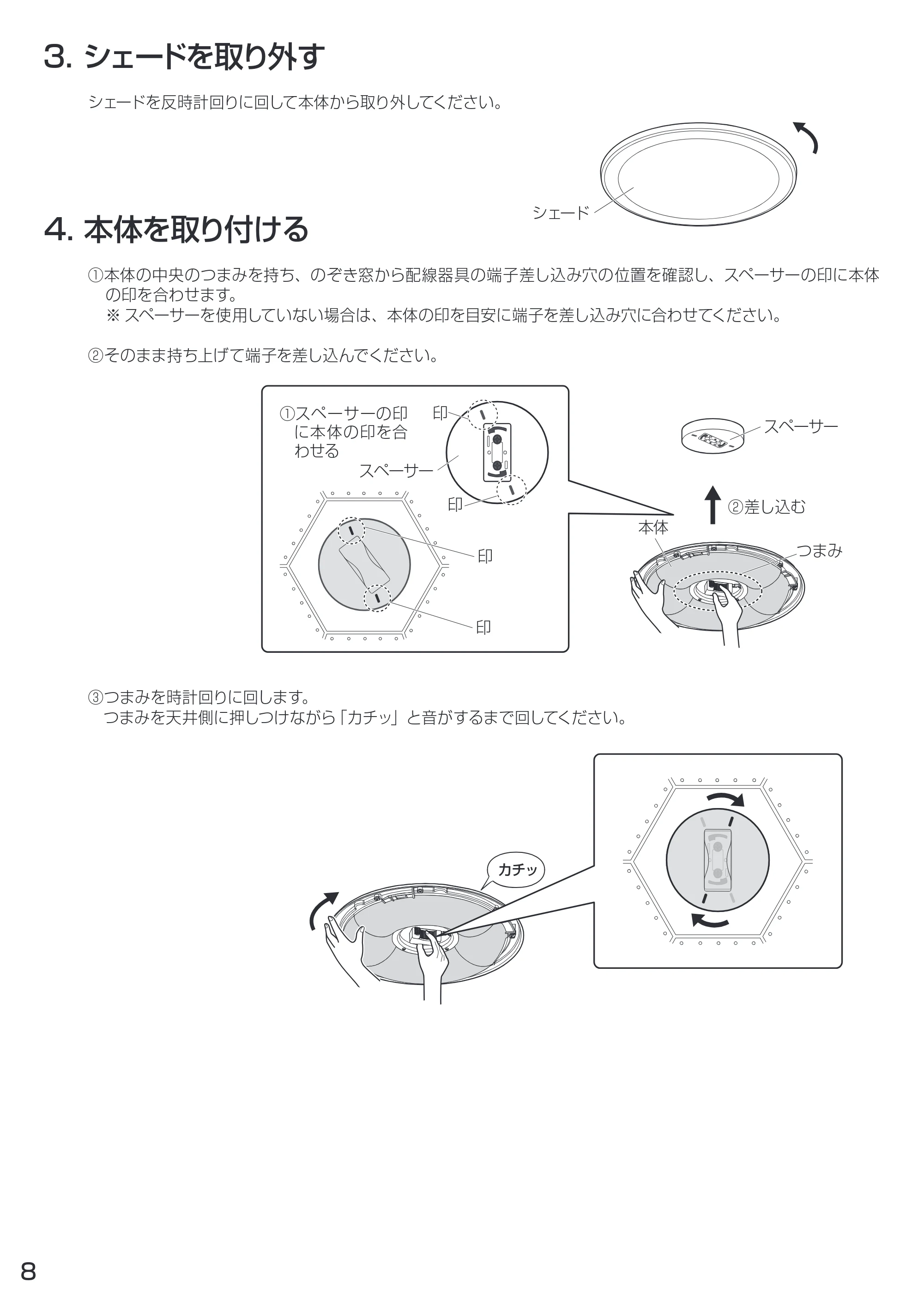 アイリスオーヤマ CL14D-CF1 取扱説明書 — 原本ページ — 8ページ