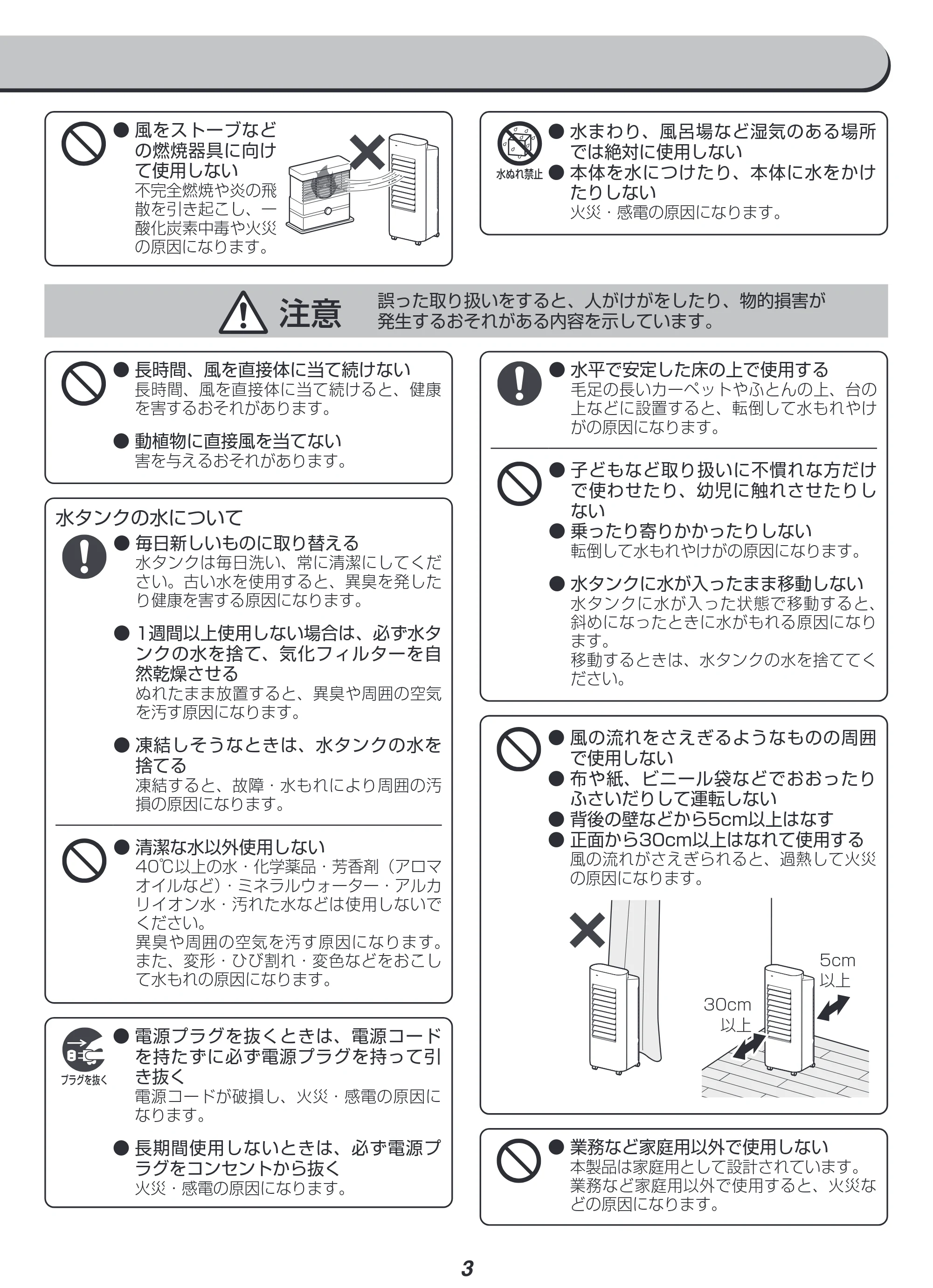 アイリスオーヤマ KCTF-02M 取扱説明書 — 原本ページ — 3ページ