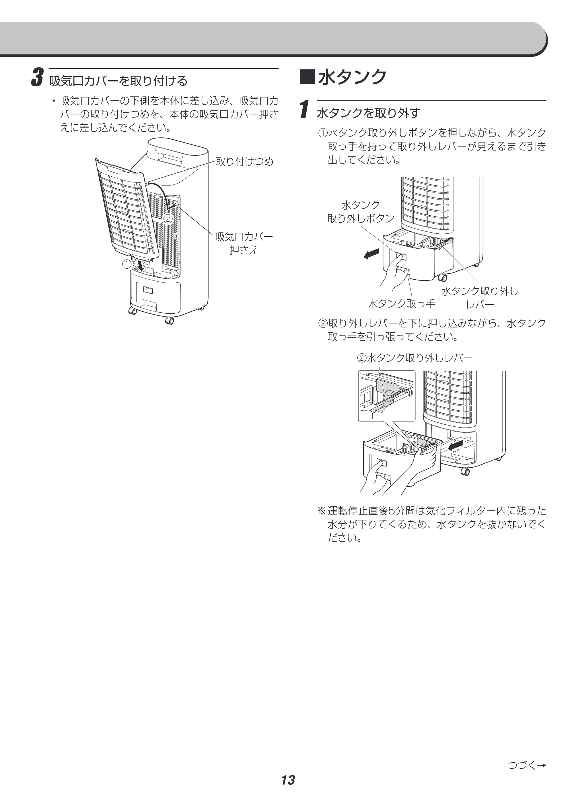 アイリスオーヤマ KCTF-02M 取扱説明書 — 原本ページ — 13ページ