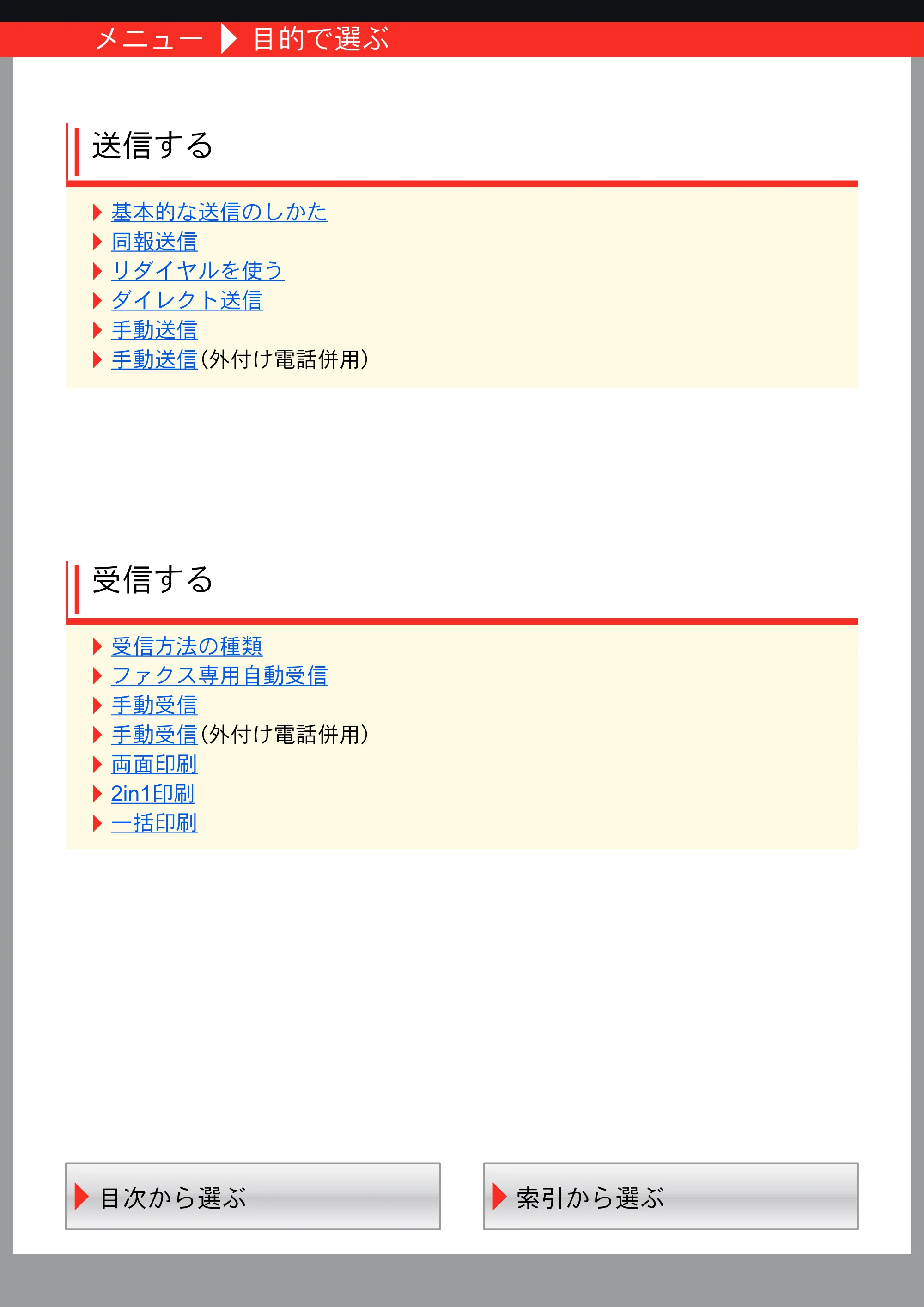 京セラ ECOSYS M3540idn ECOSYS M3540idn FAX使用説明書 — 原本ページ — 3ページ