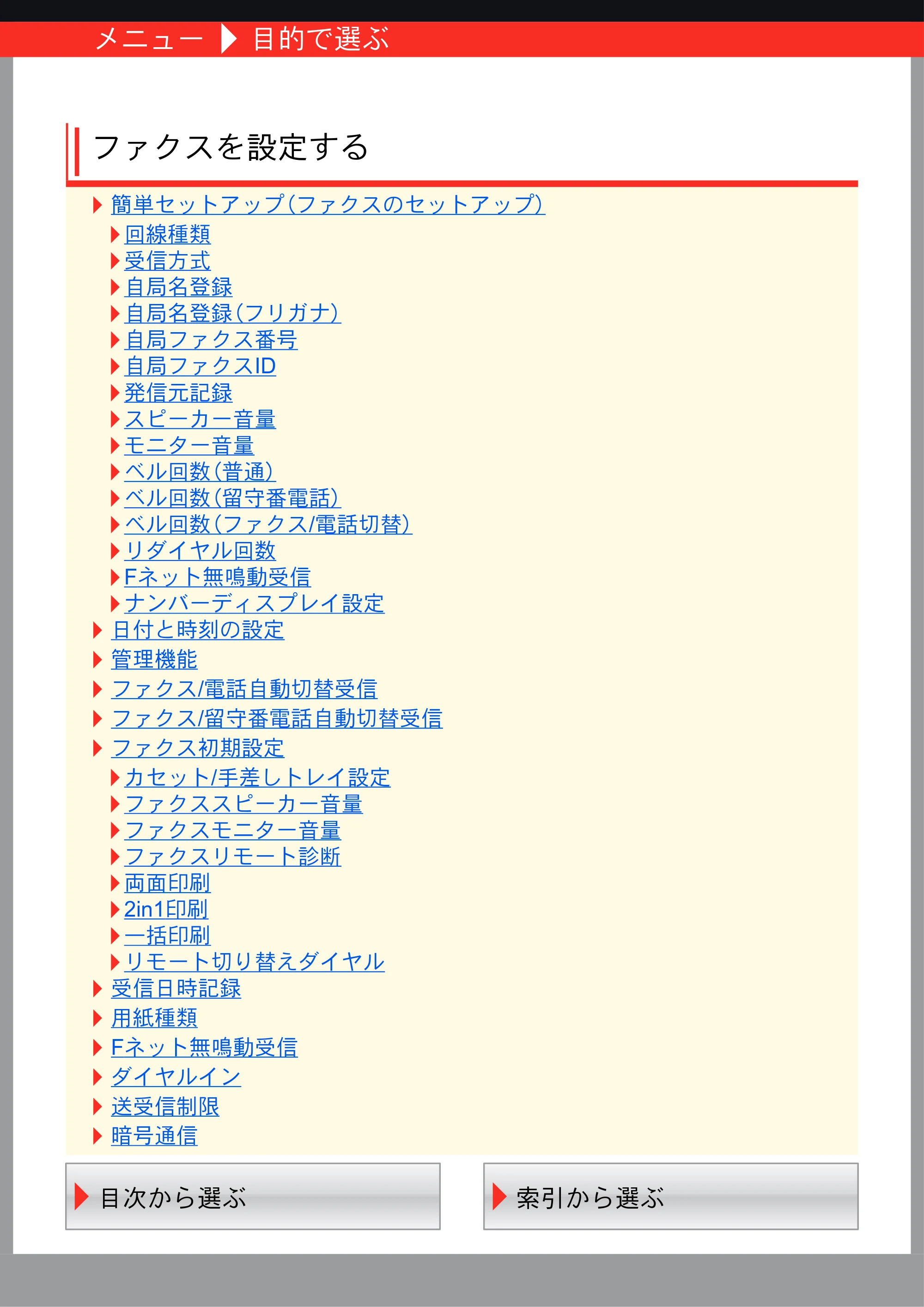 京セラ ECOSYS M3540idn ECOSYS M3540idn FAX使用説明書 — 原本ページ — 5ページ