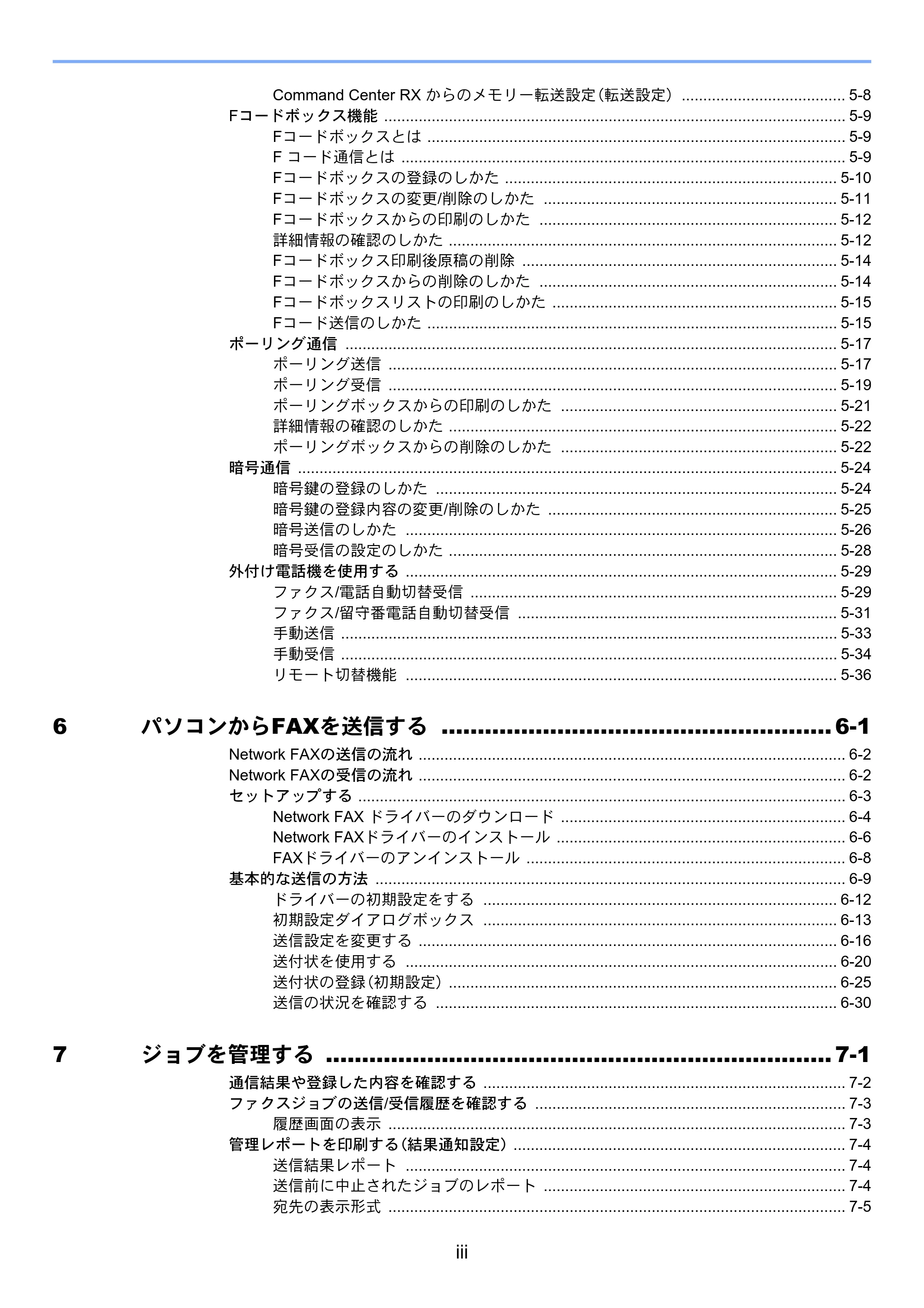 京セラ ECOSYS M3540idn ECOSYS M3540idn FAX使用説明書 — 原本ページ — 9ページ