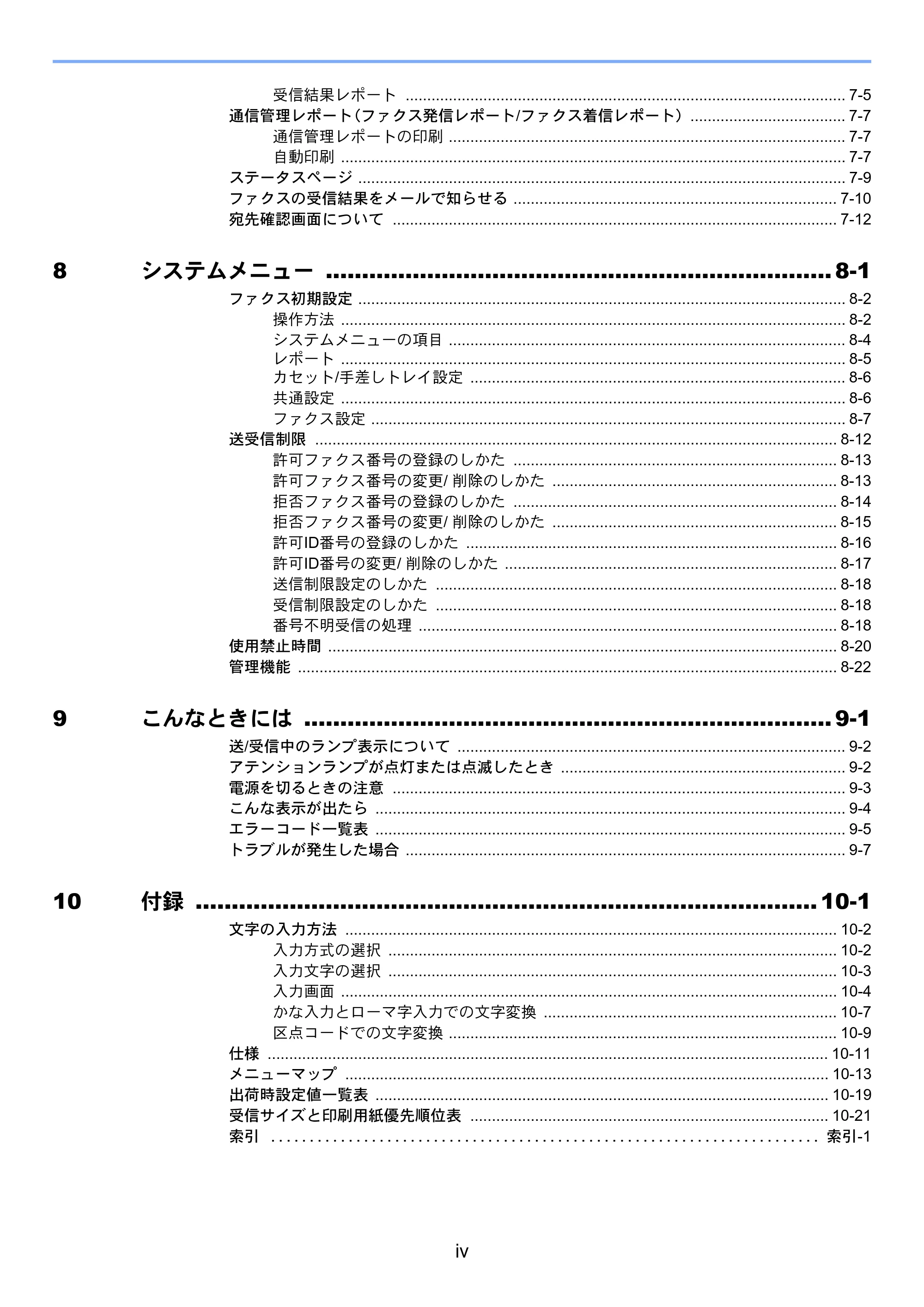 京セラ ECOSYS M3540idn ECOSYS M3540idn FAX使用説明書 — 原本ページ — 10ページ