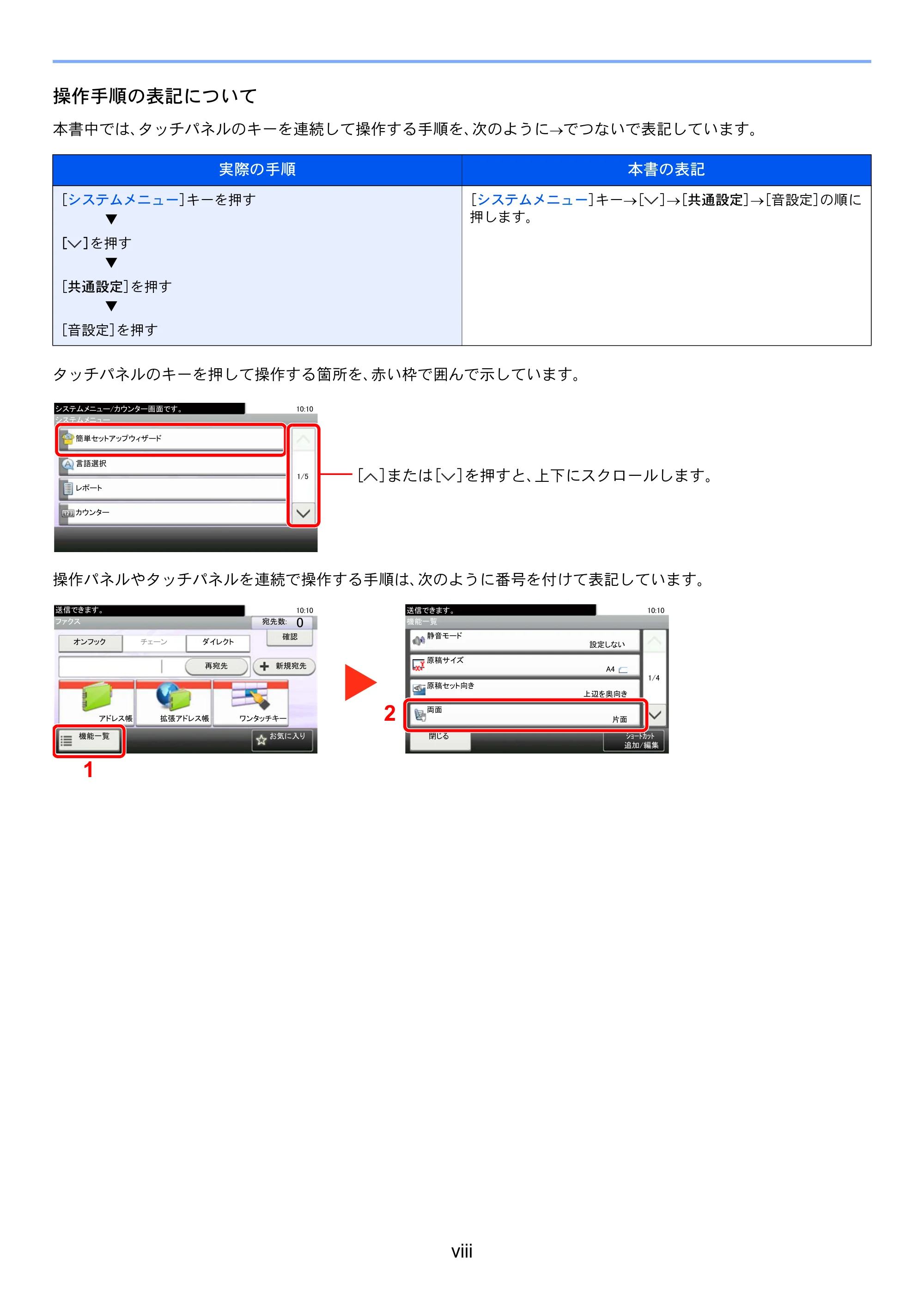 京セラ ECOSYS M3540idn ECOSYS M3540idn FAX使用説明書 — 原本ページ — 14ページ