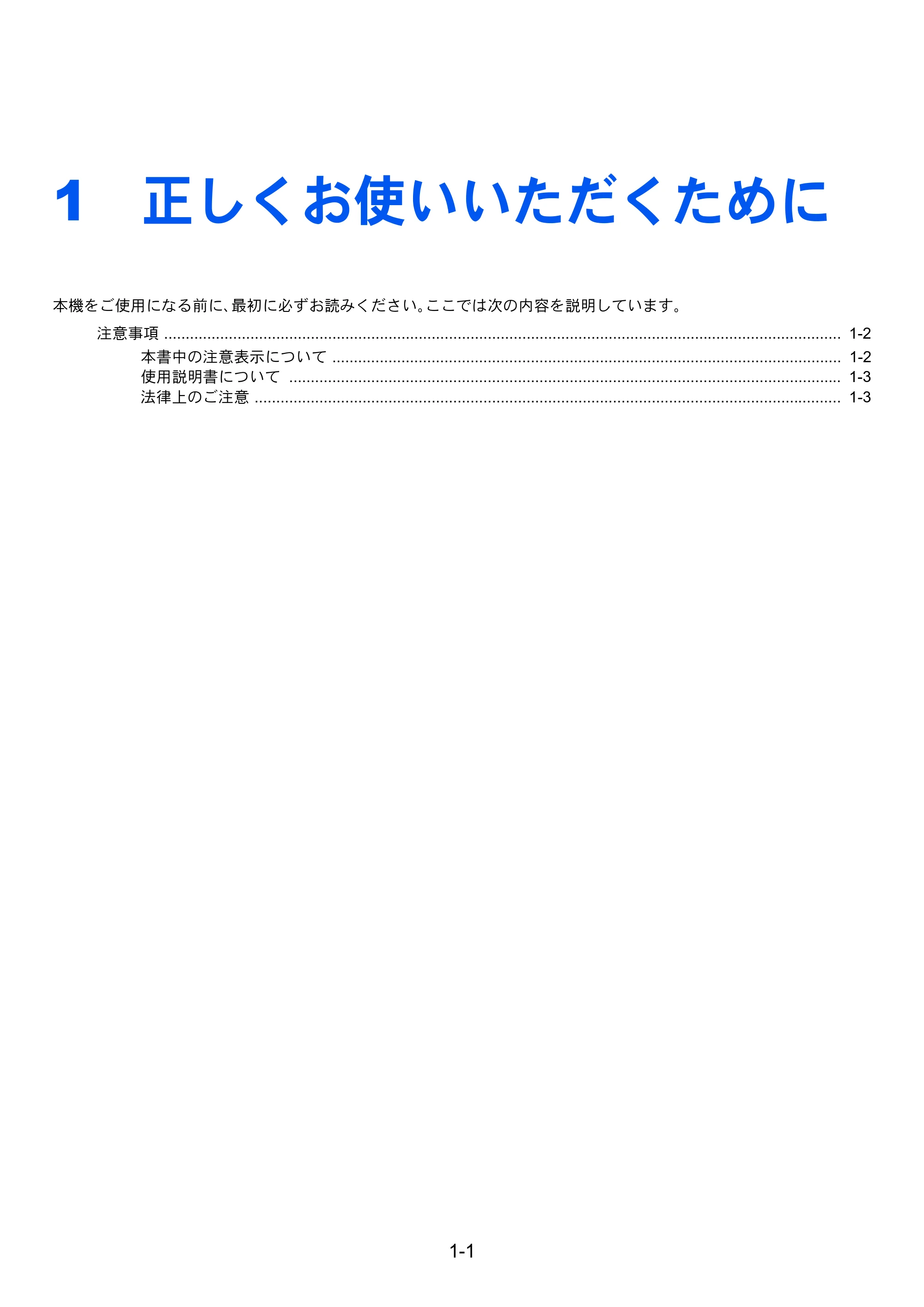 京セラ ECOSYS M3540idn ECOSYS M3540idn FAX使用説明書 — 1 正しくお使いいただくために — 原本ページ — 15ページ
