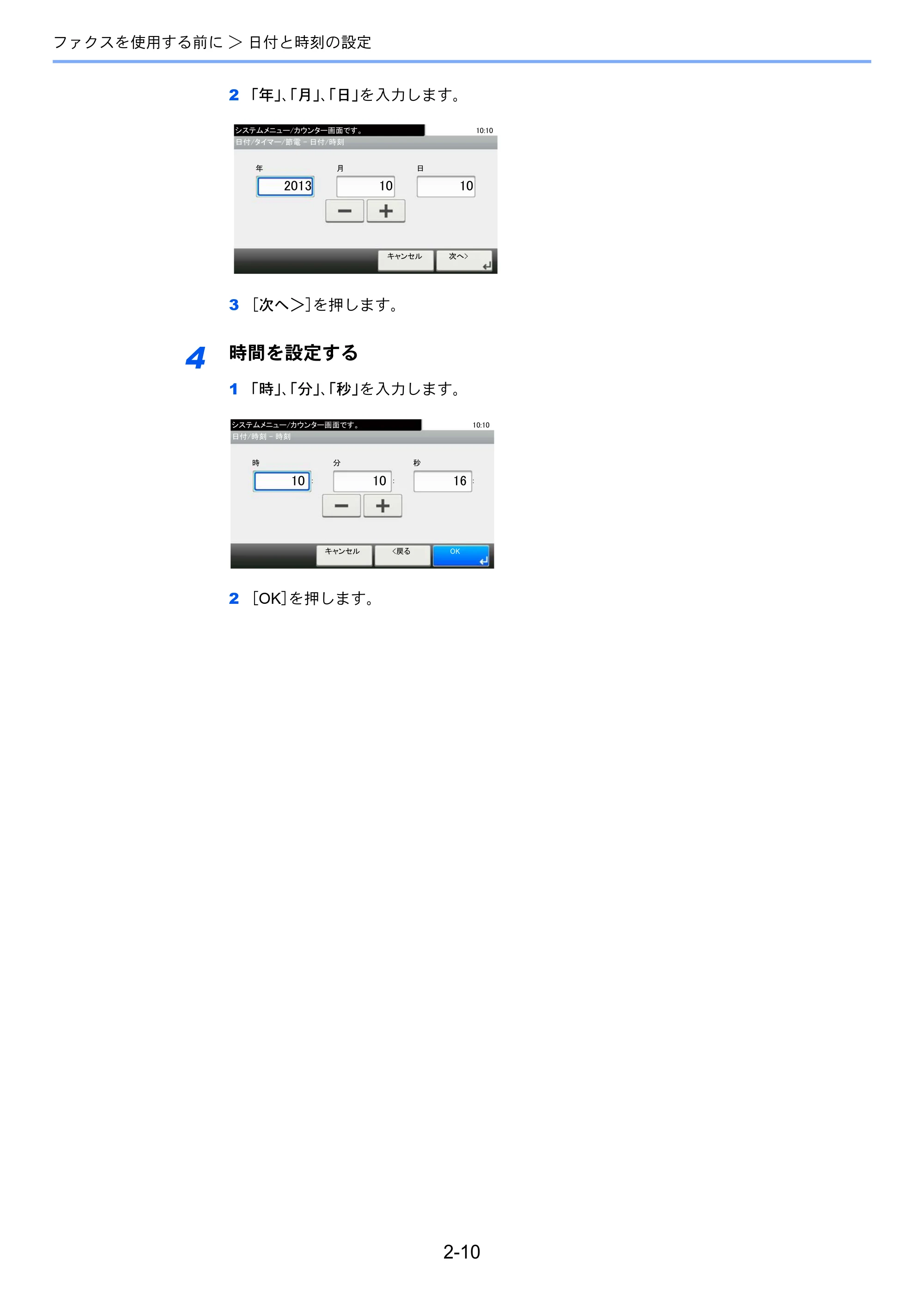 京セラ ECOSYS M3540idn ECOSYS M3540idn FAX使用説明書 — 原本ページ — 27ページ