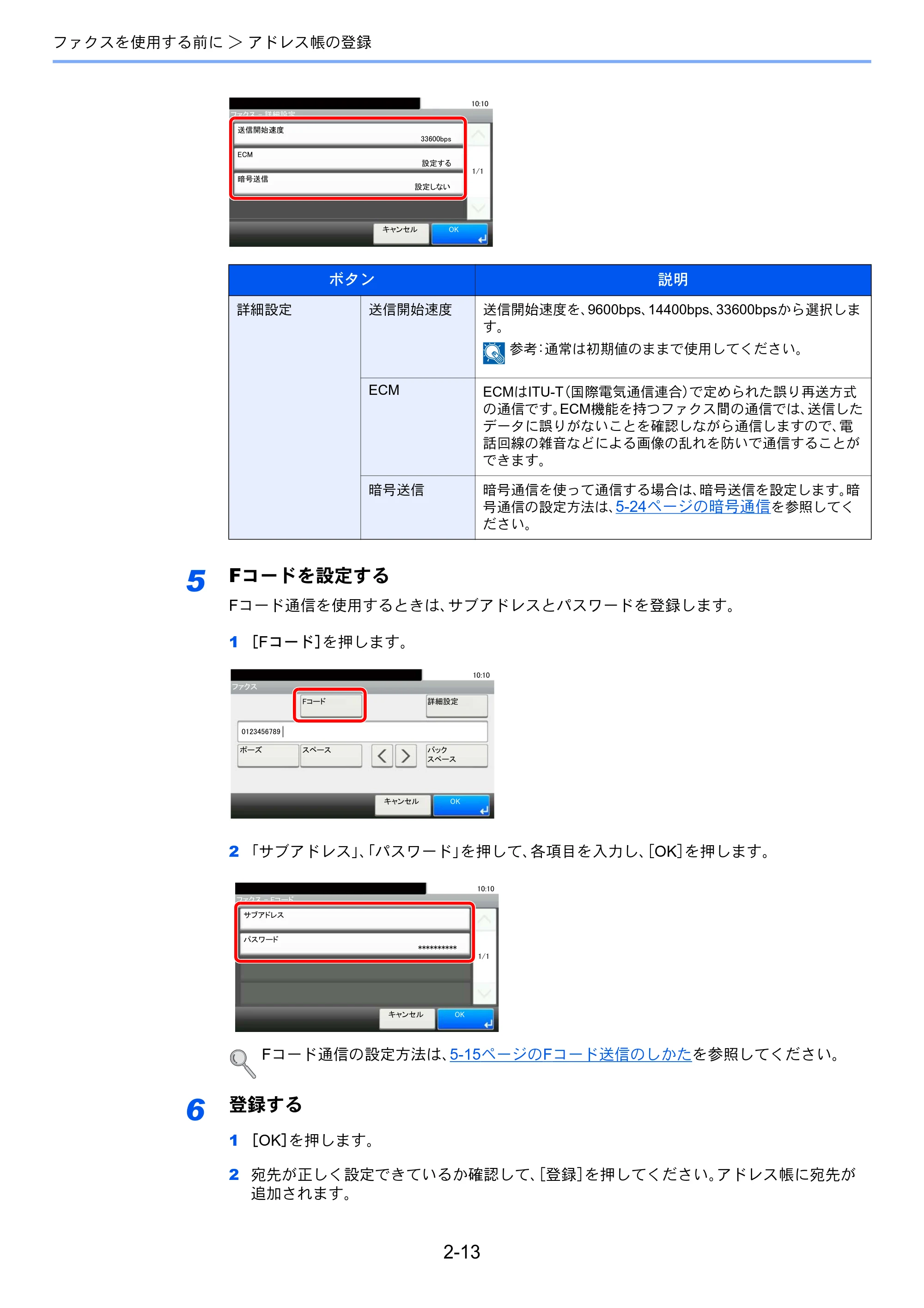 京セラ ECOSYS M3540idn ECOSYS M3540idn FAX使用説明書 — 原本ページ — 30ページ