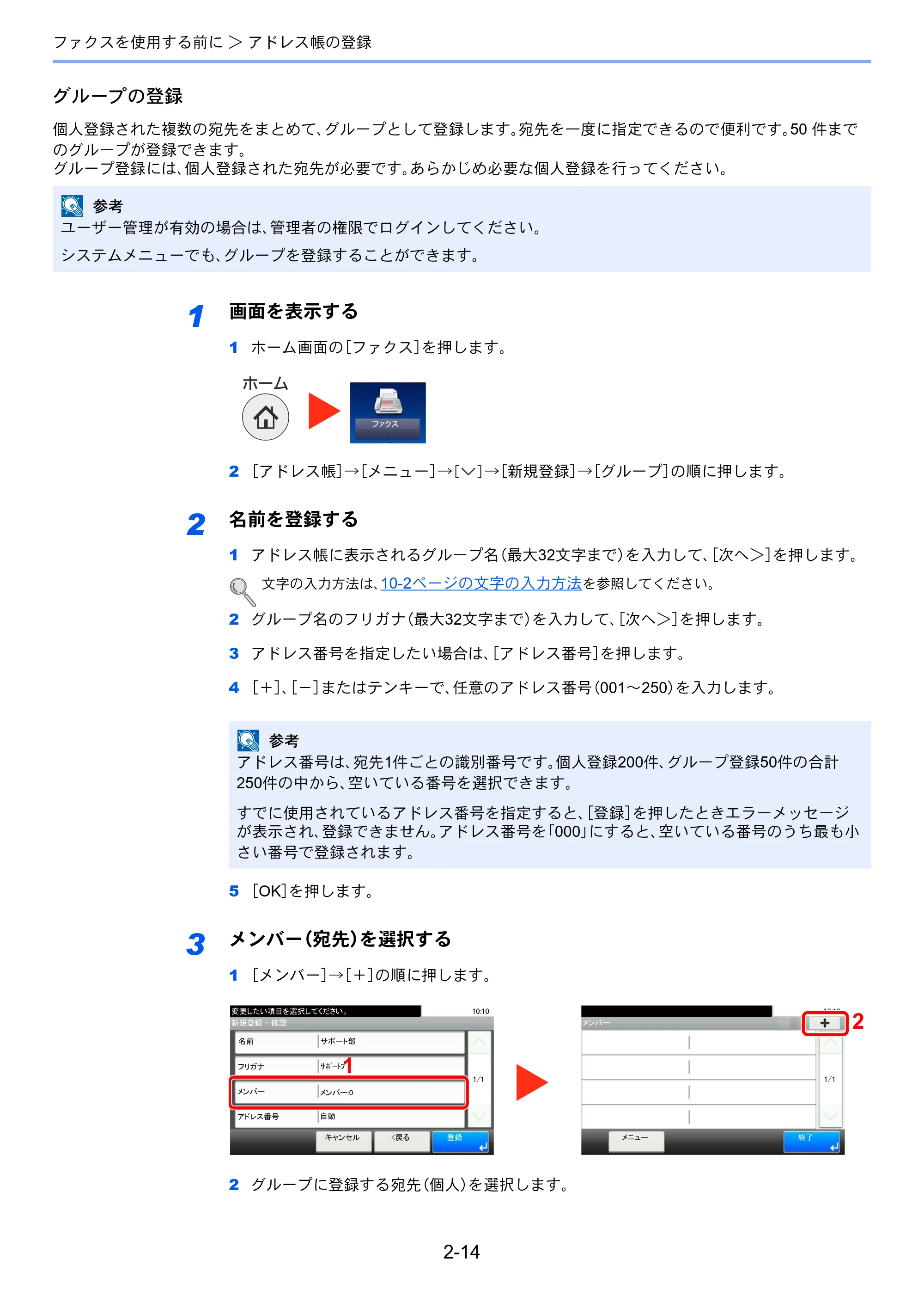 京セラ ECOSYS M3540idn ECOSYS M3540idn FAX使用説明書 — 原本ページ — 31ページ