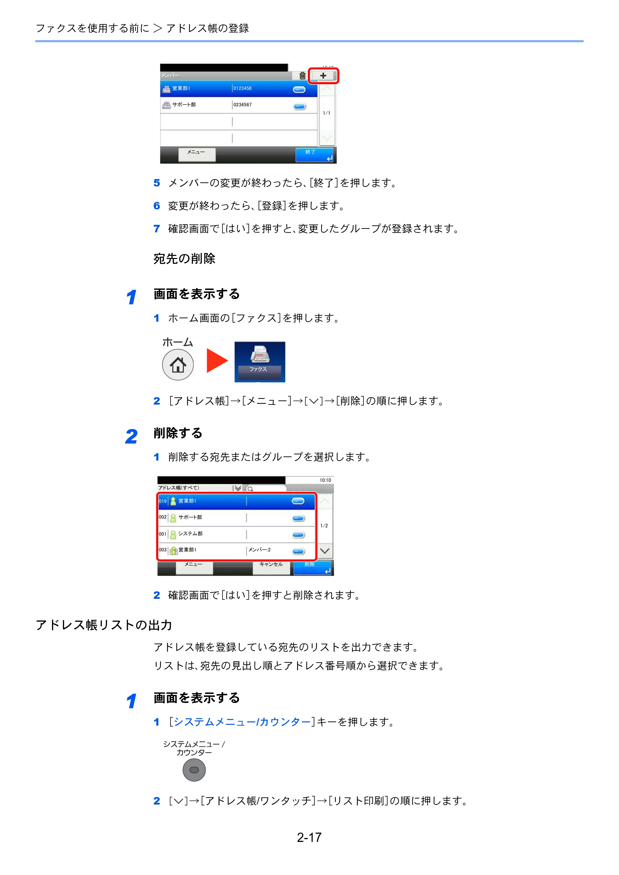 京セラ ECOSYS M3540idn ECOSYS M3540idn FAX使用説明書 — 原本ページ — 34ページ