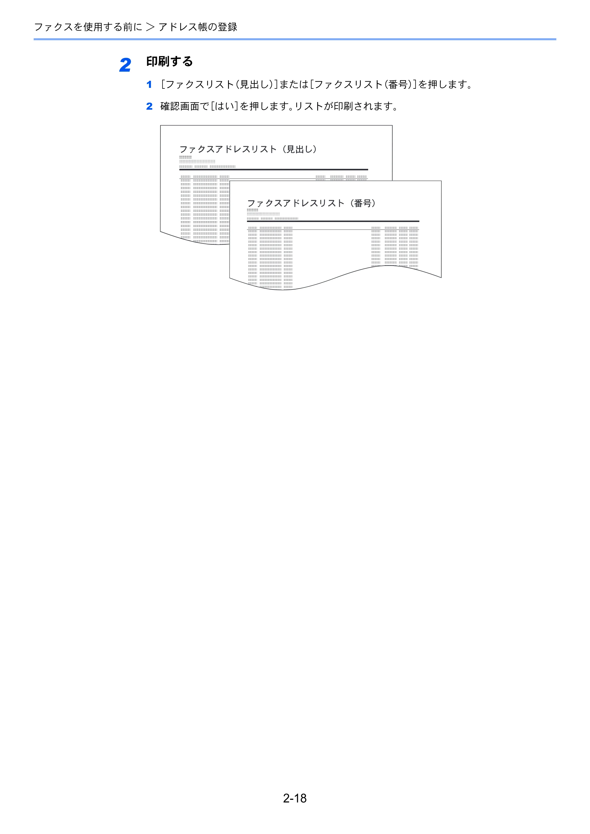 京セラ ECOSYS M3540idn ECOSYS M3540idn FAX使用説明書 — 原本ページ — 35ページ