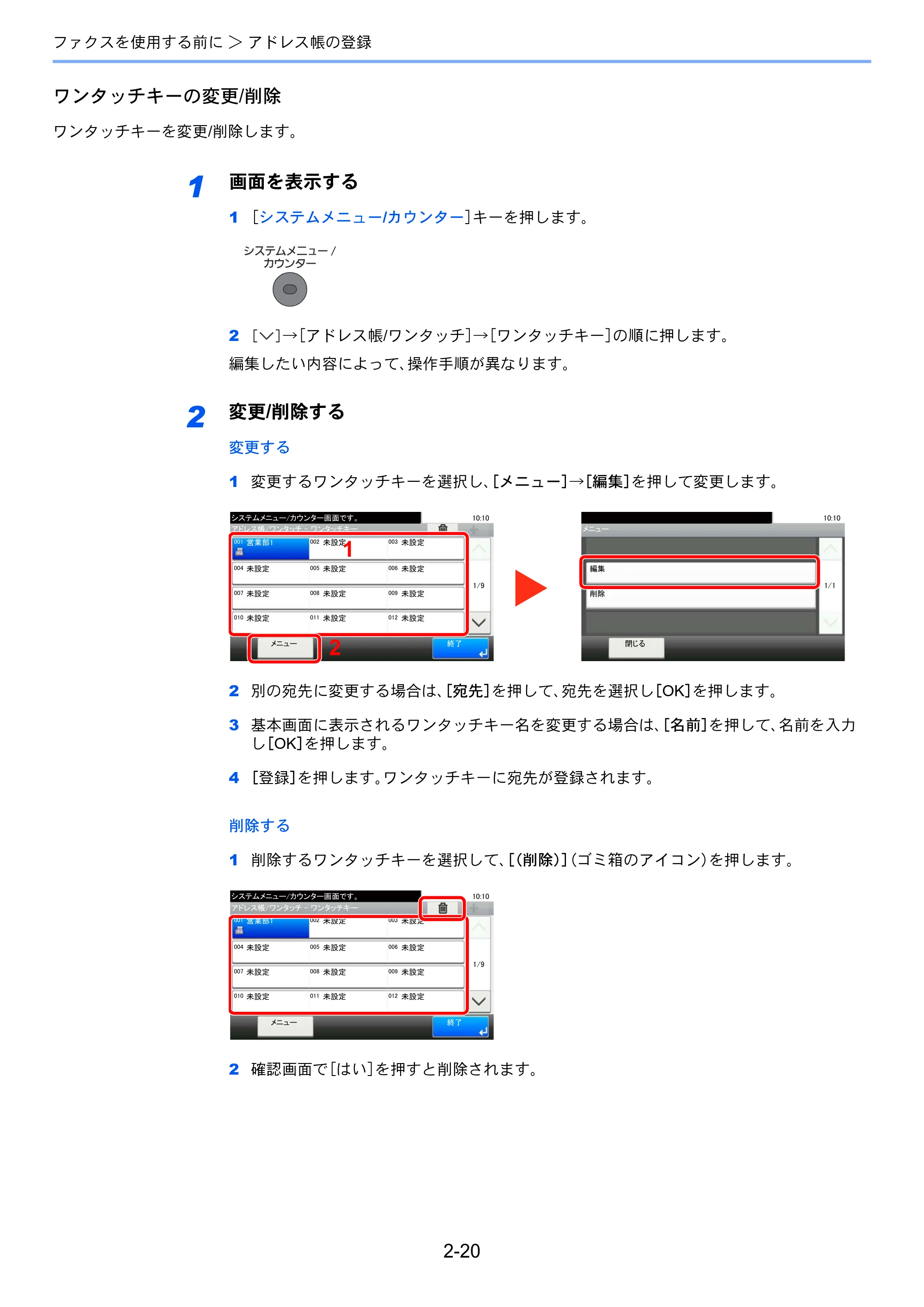 京セラ ECOSYS M3540idn ECOSYS M3540idn FAX使用説明書 — 原本ページ — 37ページ