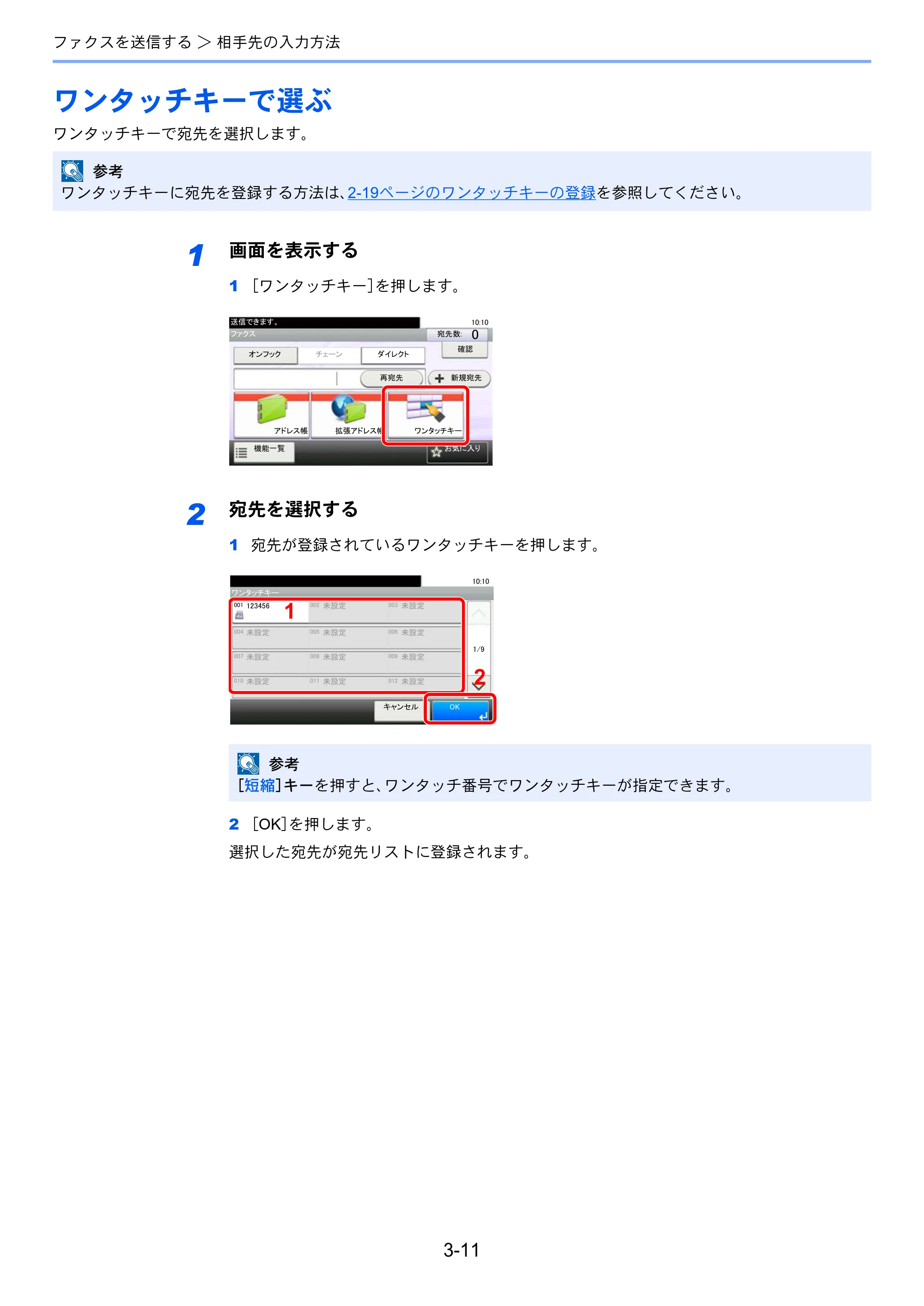 京セラ ECOSYS M3540idn ECOSYS M3540idn FAX使用説明書 — ワンタッチキーで選ぶ — 原本ページ — 48ページ