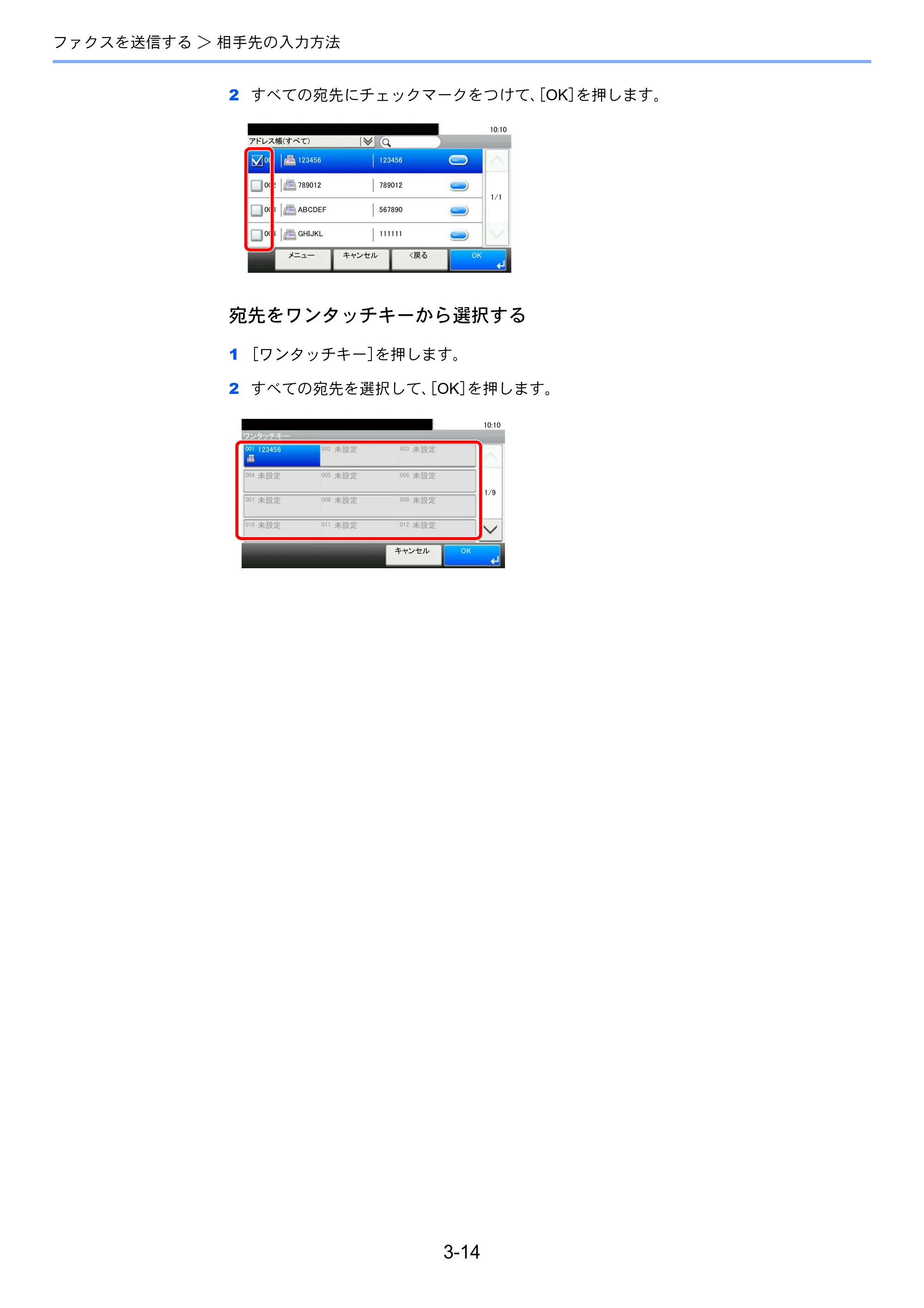京セラ ECOSYS M3540idn ECOSYS M3540idn FAX使用説明書 — 原本ページ — 51ページ