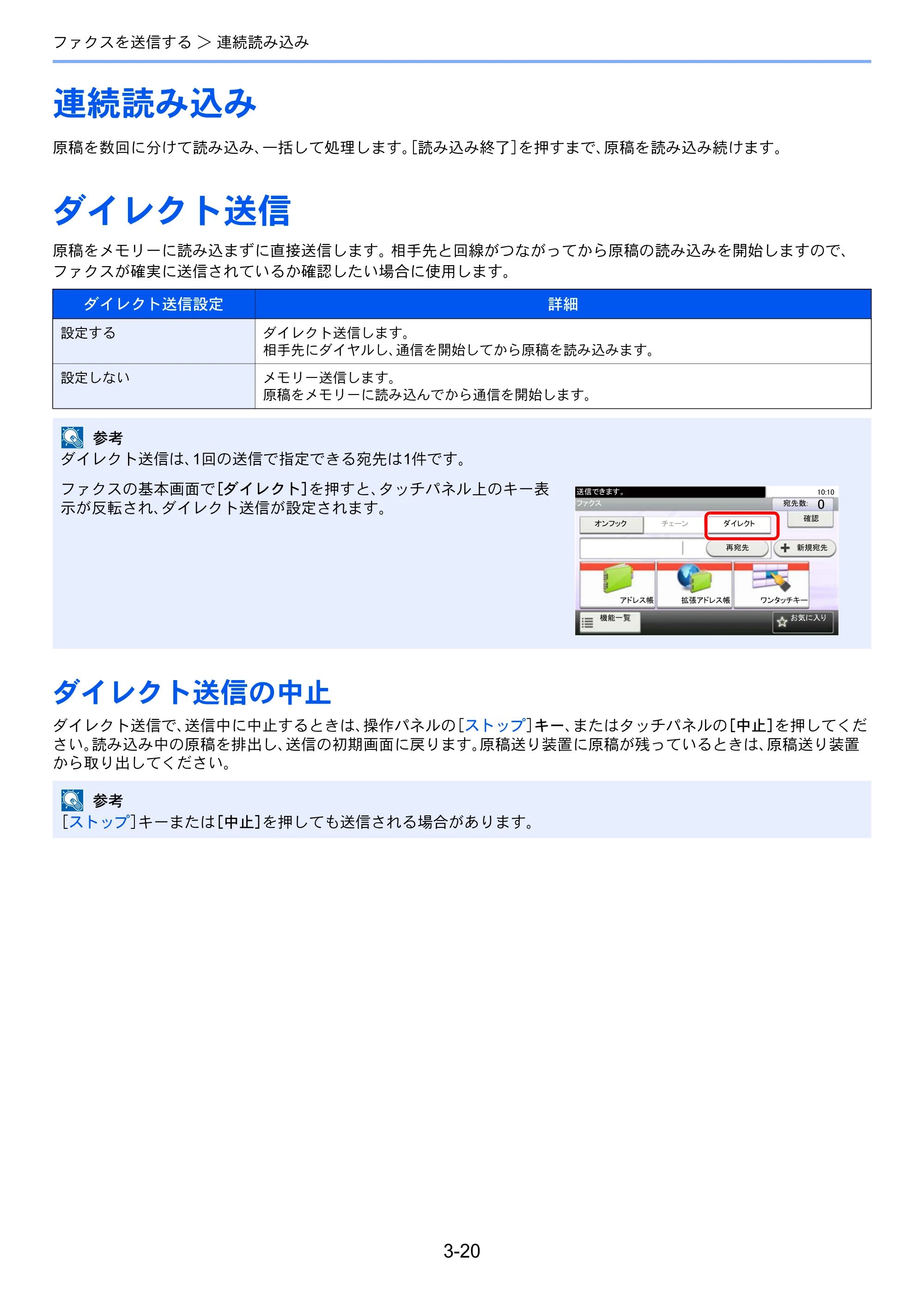 京セラ ECOSYS M3540idn ECOSYS M3540idn FAX使用説明書 — 連続読み込み — 原本ページ — 57ページ