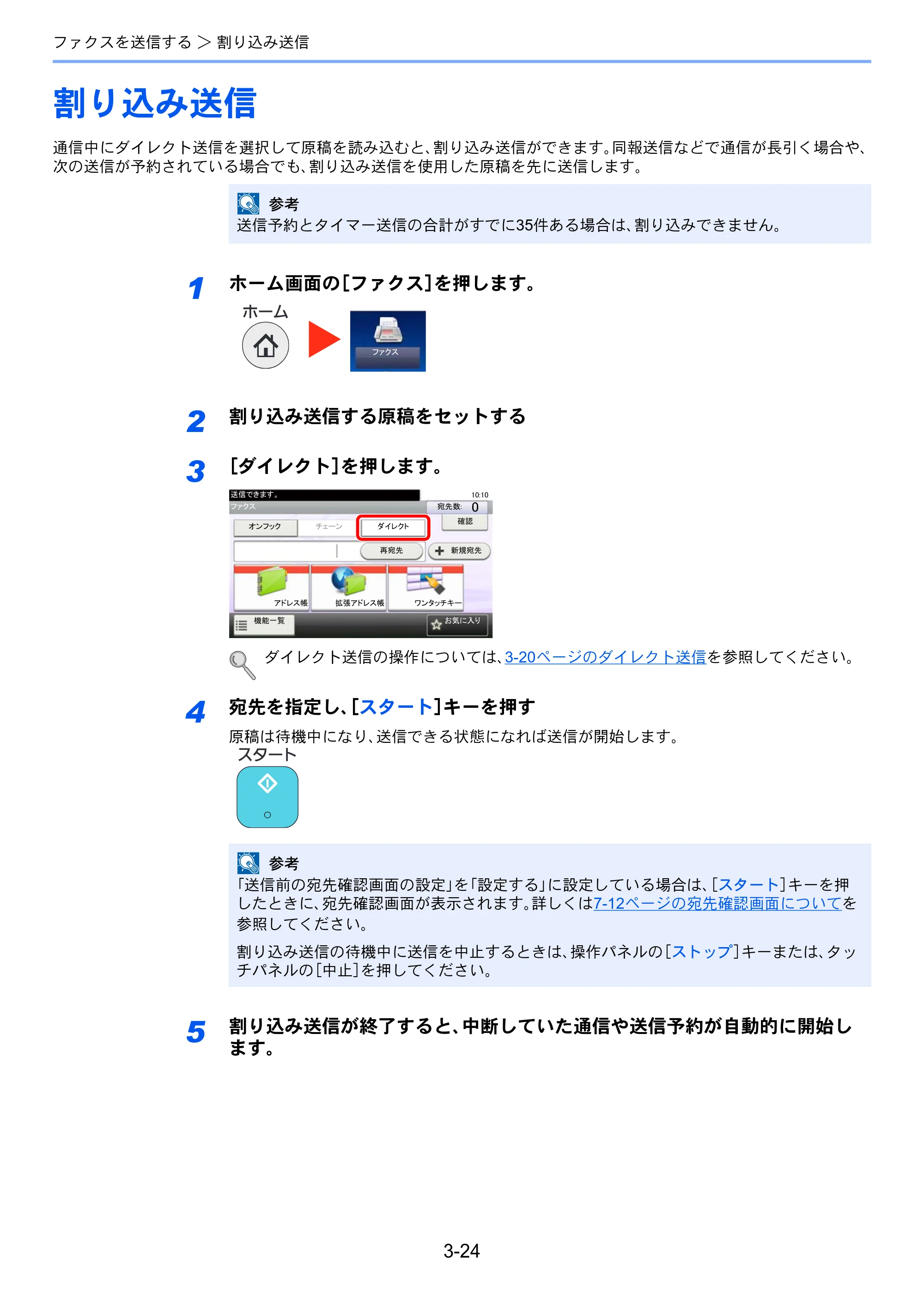 京セラ ECOSYS M3540idn ECOSYS M3540idn FAX使用説明書 — 割り込み送信 — 原本ページ — 61ページ