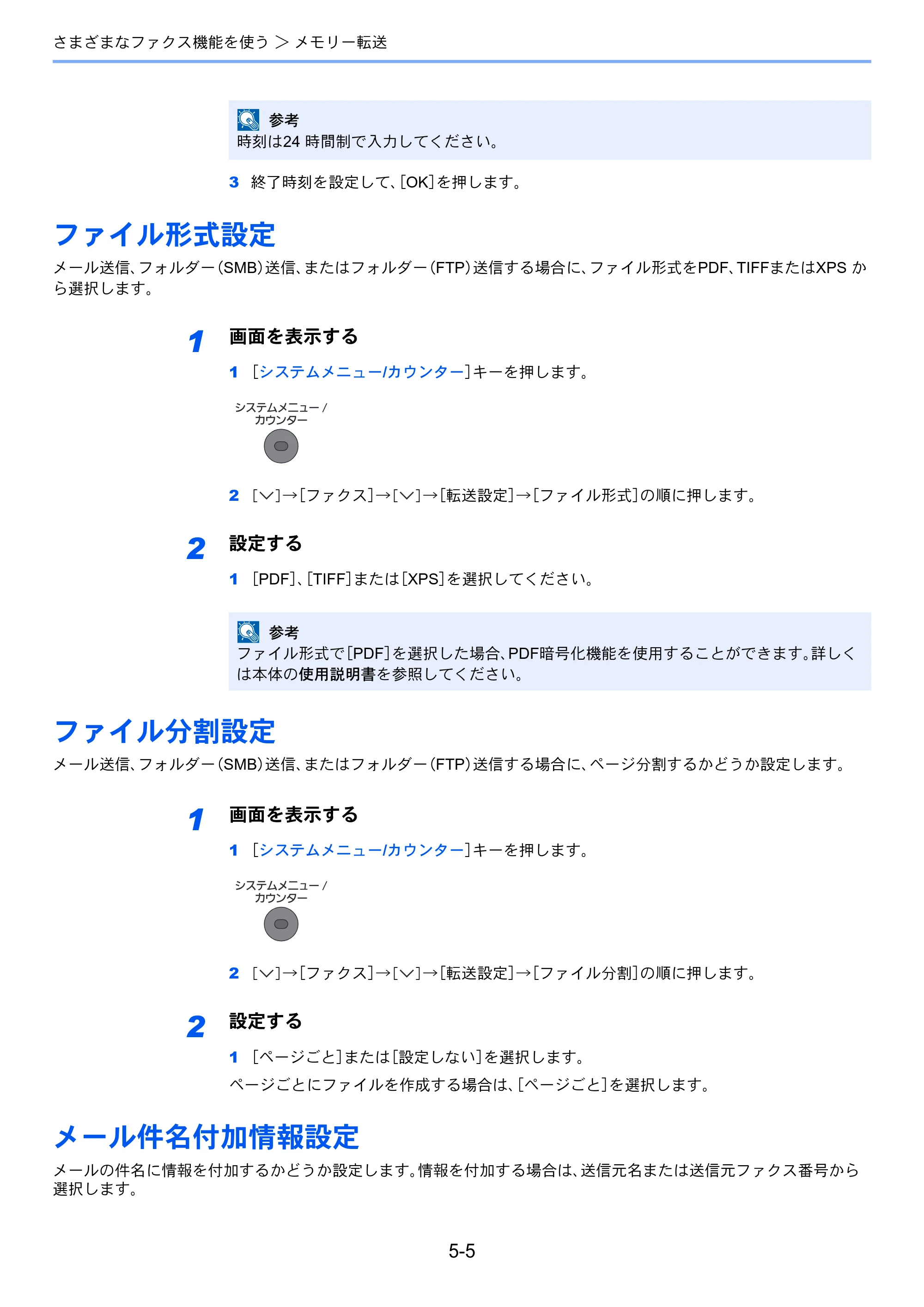 京セラ ECOSYS M3540idn ECOSYS M3540idn FAX使用説明書 — ファイル形式設定 — 原本ページ — 78ページ