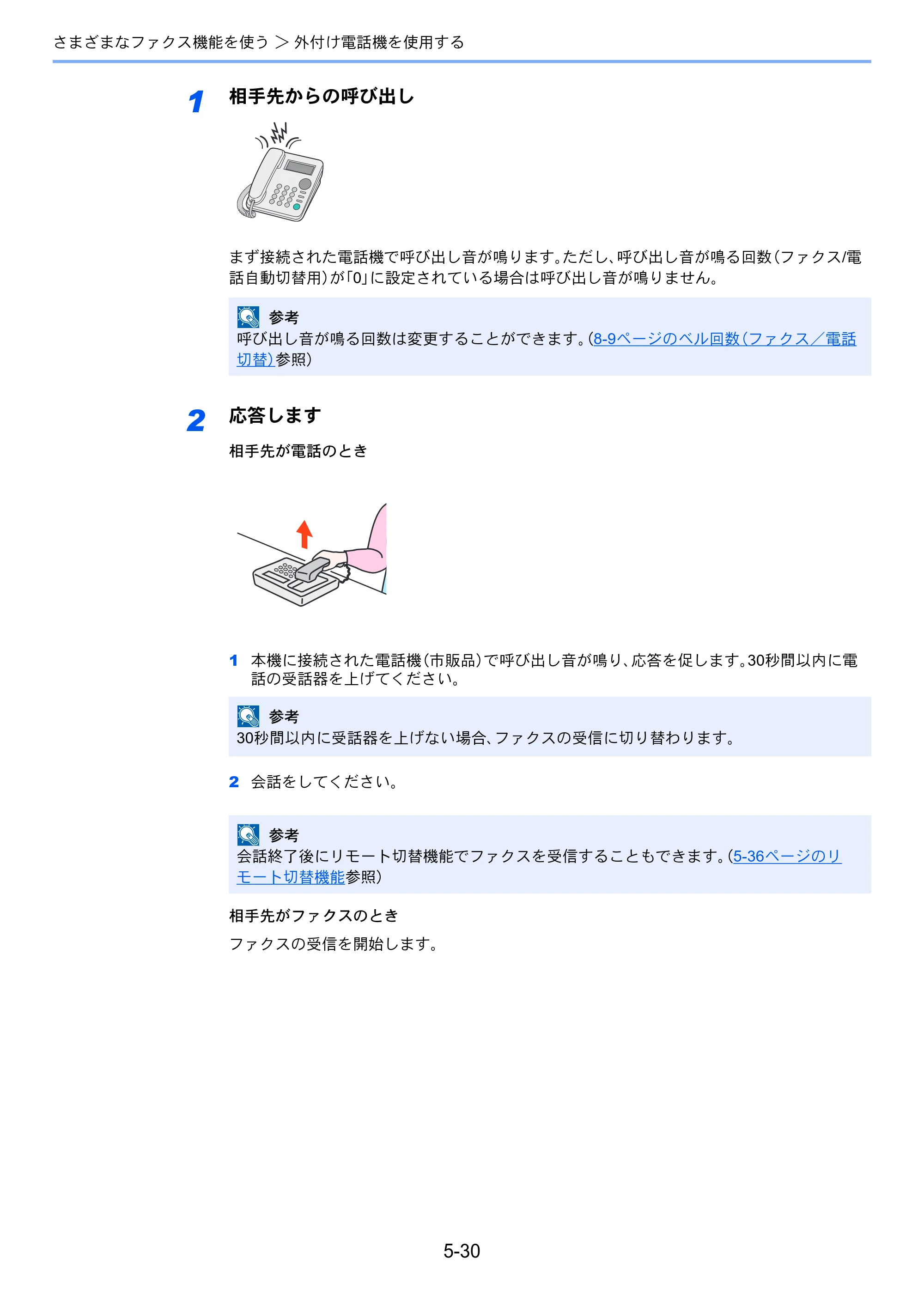 京セラ ECOSYS M3540idn ECOSYS M3540idn FAX使用説明書 — 原本ページ — 103ページ
