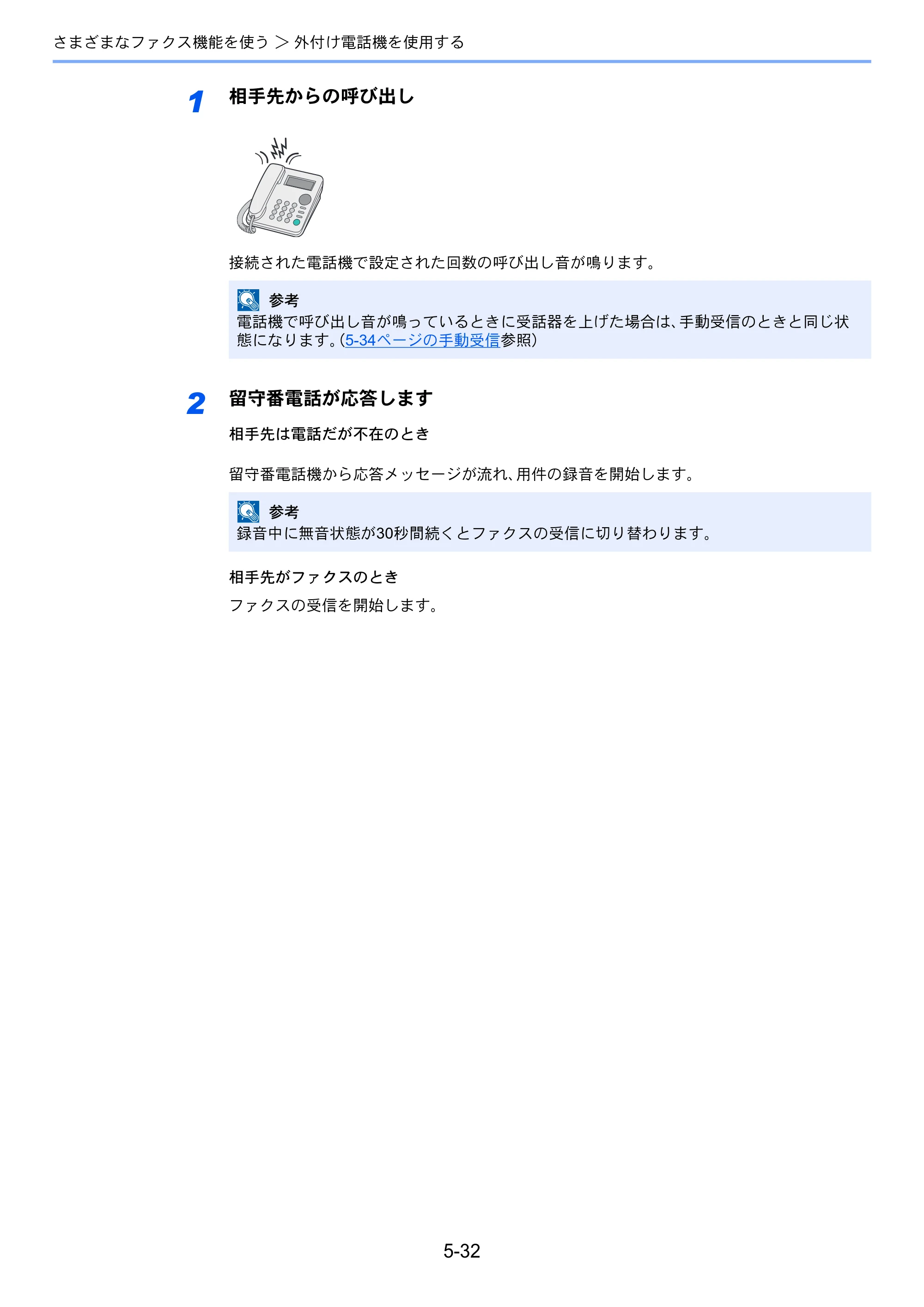京セラ ECOSYS M3540idn ECOSYS M3540idn FAX使用説明書 — 原本ページ — 105ページ