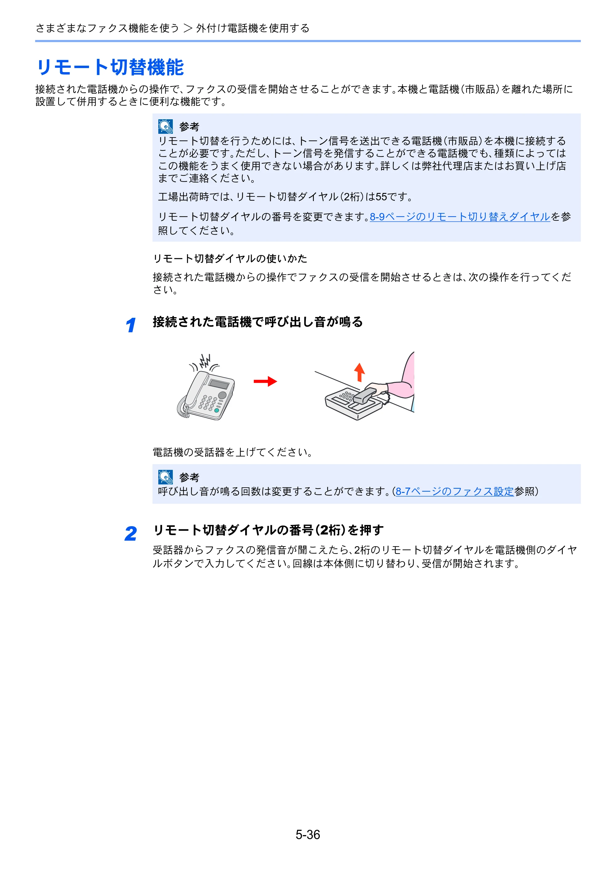 京セラ ECOSYS M3540idn ECOSYS M3540idn FAX使用説明書 — リモート切替機能 — 原本ページ — 109ページ