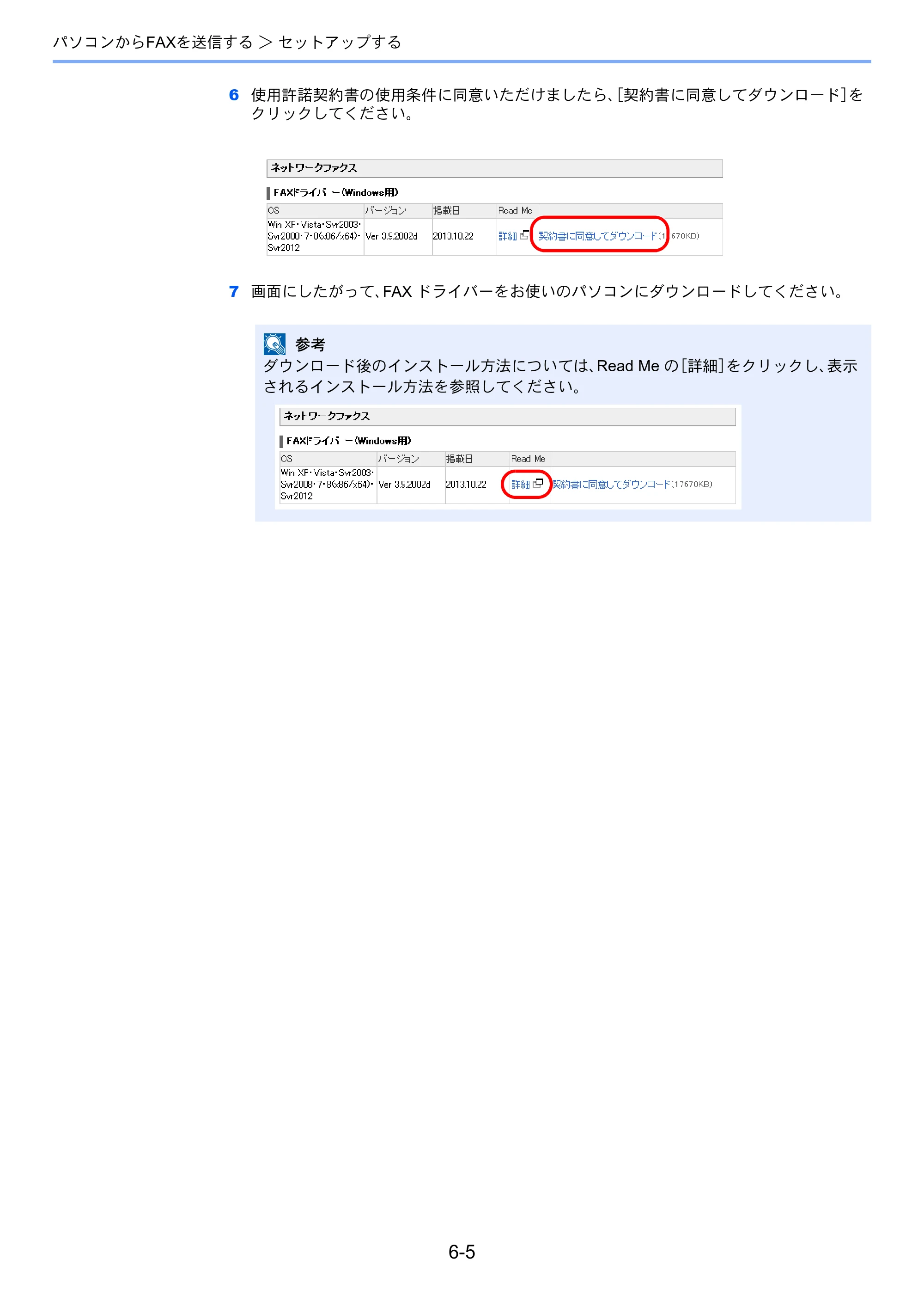 京セラ ECOSYS M3540idn ECOSYS M3540idn FAX使用説明書 — 原本ページ — 114ページ