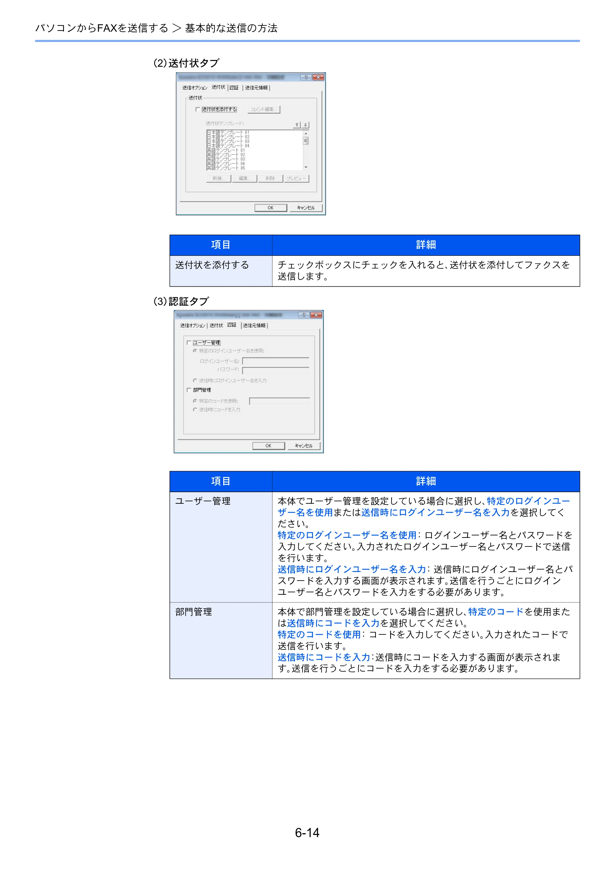 京セラ ECOSYS M3540idn ECOSYS M3540idn FAX使用説明書 — 原本ページ — 123ページ