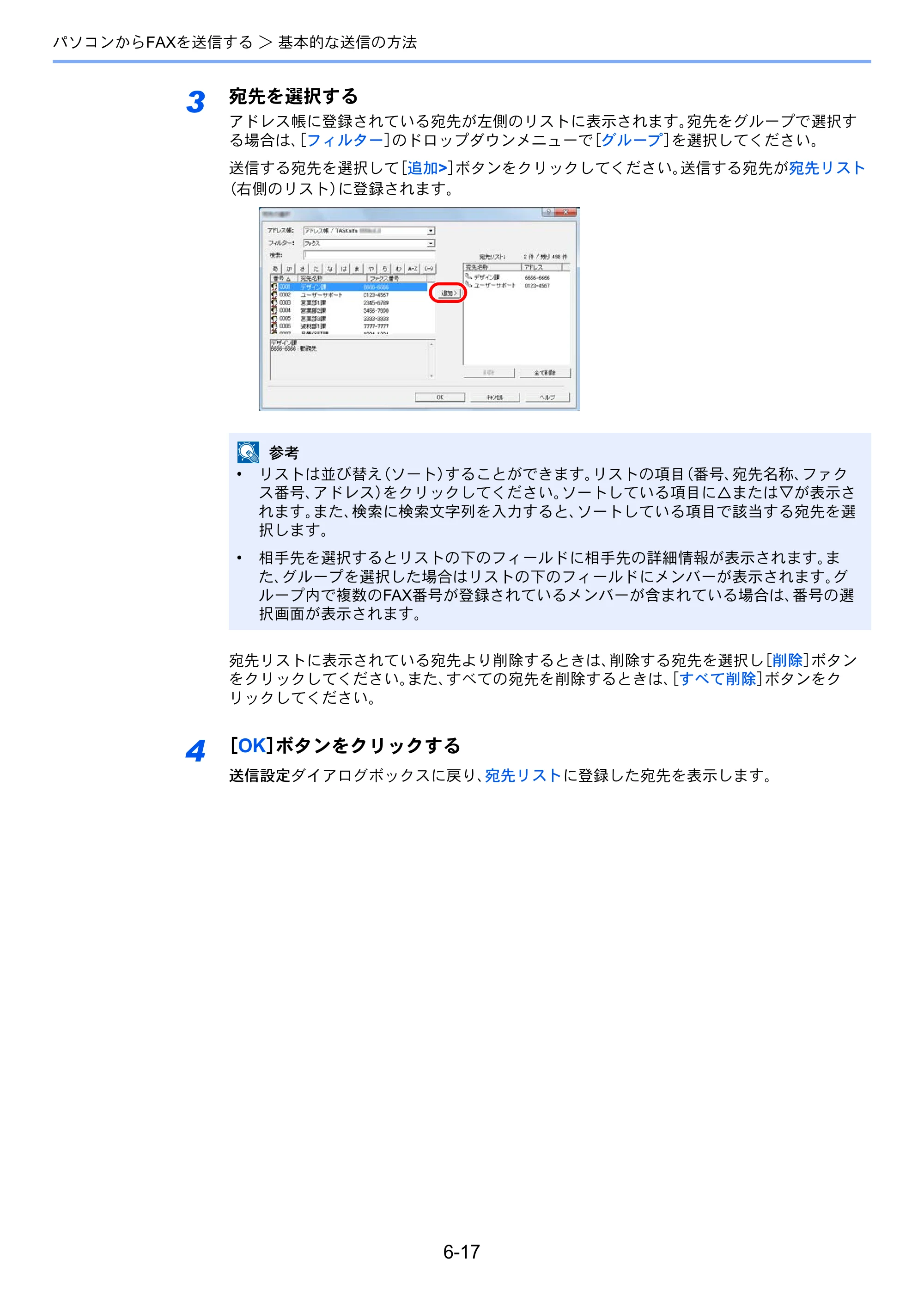 京セラ ECOSYS M3540idn ECOSYS M3540idn FAX使用説明書 — 原本ページ — 126ページ