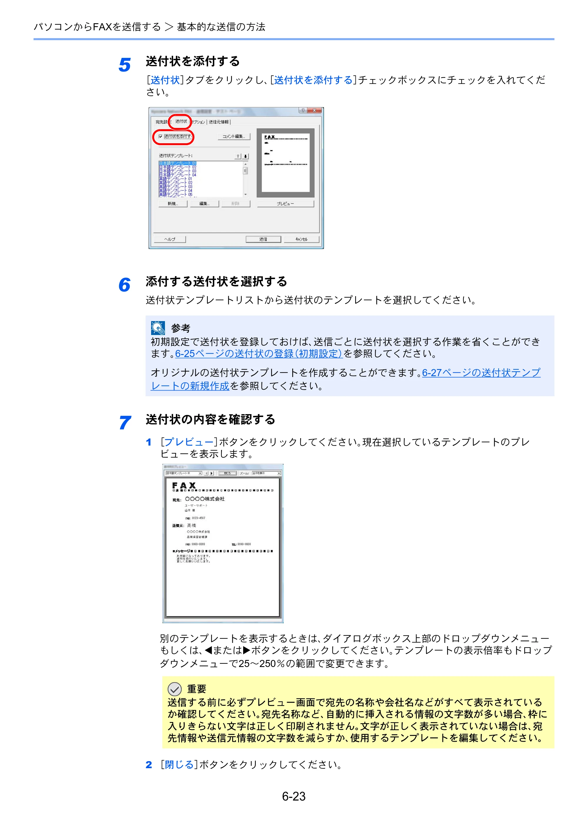 京セラ ECOSYS M3540idn ECOSYS M3540idn FAX使用説明書 — 原本ページ — 132ページ