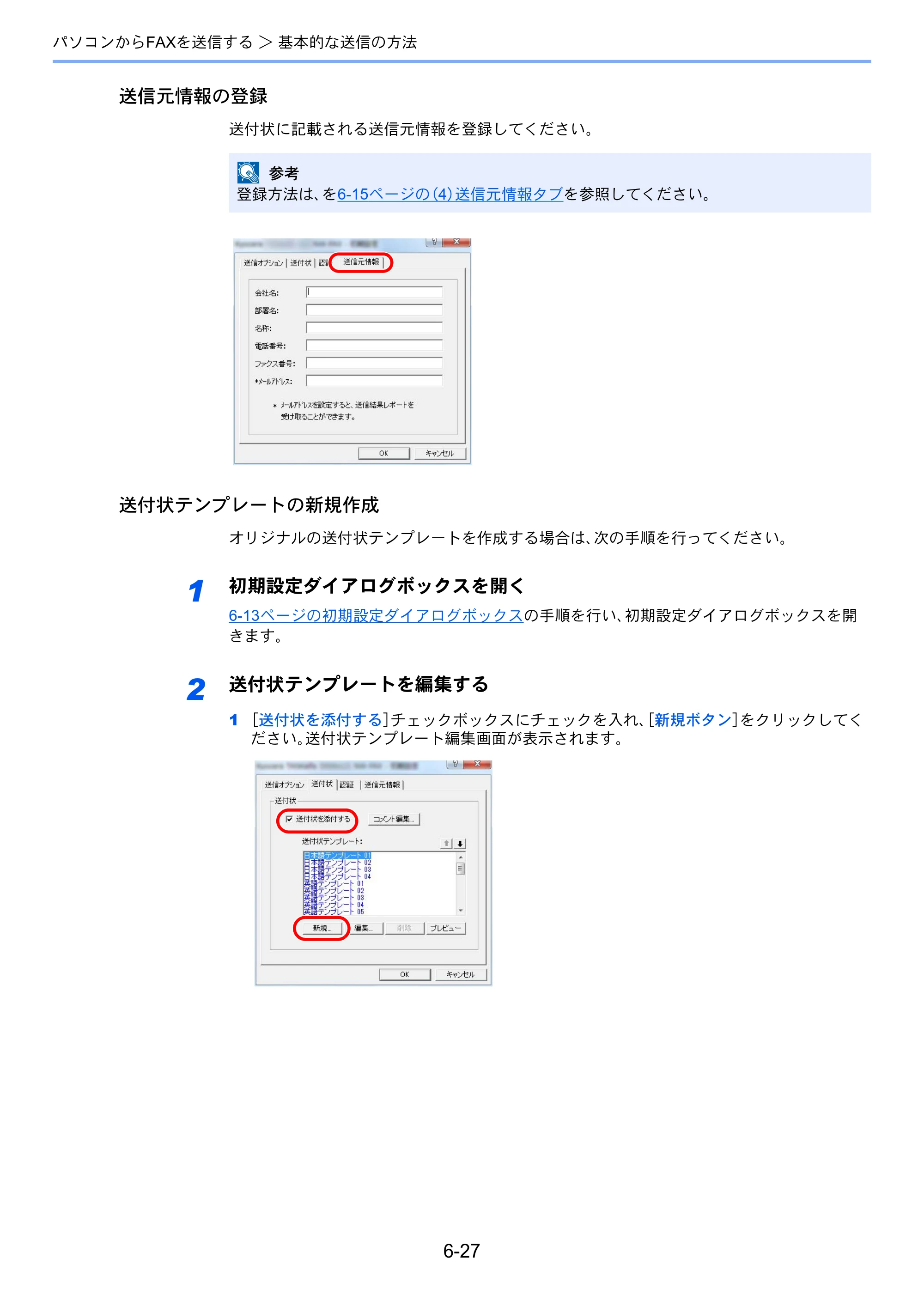 京セラ ECOSYS M3540idn ECOSYS M3540idn FAX使用説明書 — 原本ページ — 136ページ