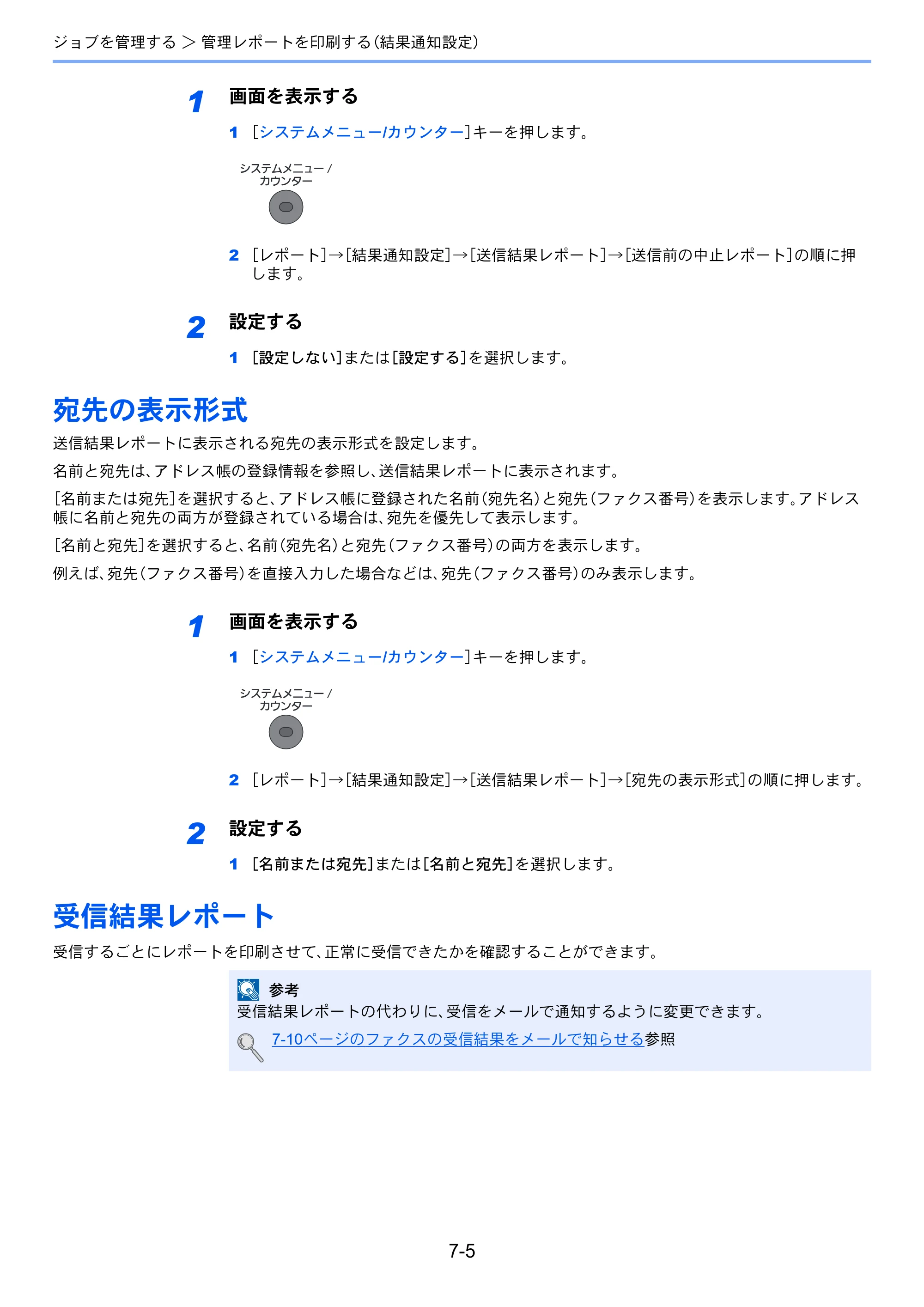 京セラ ECOSYS M3540idn ECOSYS M3540idn FAX使用説明書 — 宛先の表示形式 — 原本ページ — 144ページ