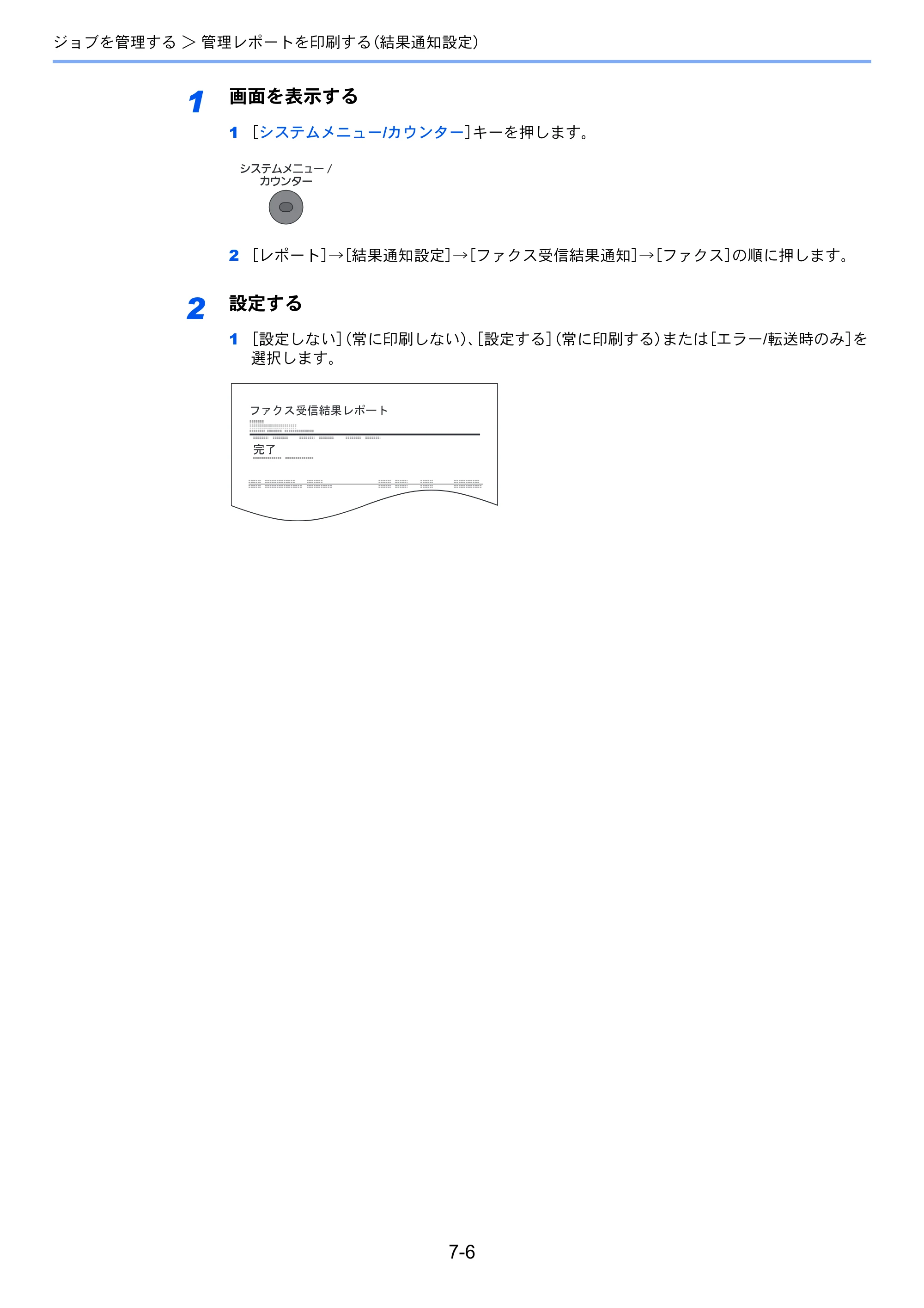 京セラ ECOSYS M3540idn ECOSYS M3540idn FAX使用説明書 — 原本ページ — 145ページ
