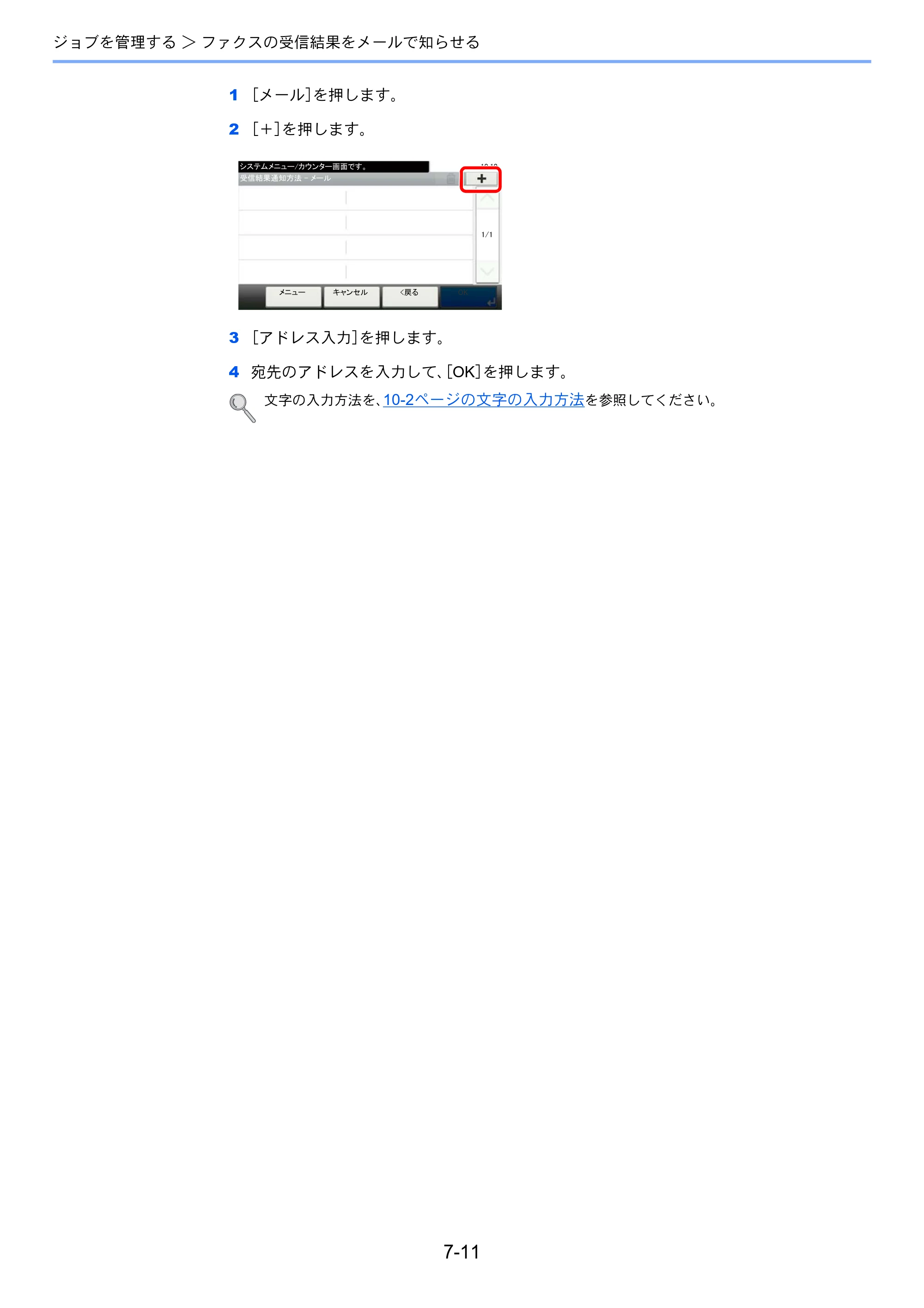 京セラ ECOSYS M3540idn ECOSYS M3540idn FAX使用説明書 — 原本ページ — 150ページ