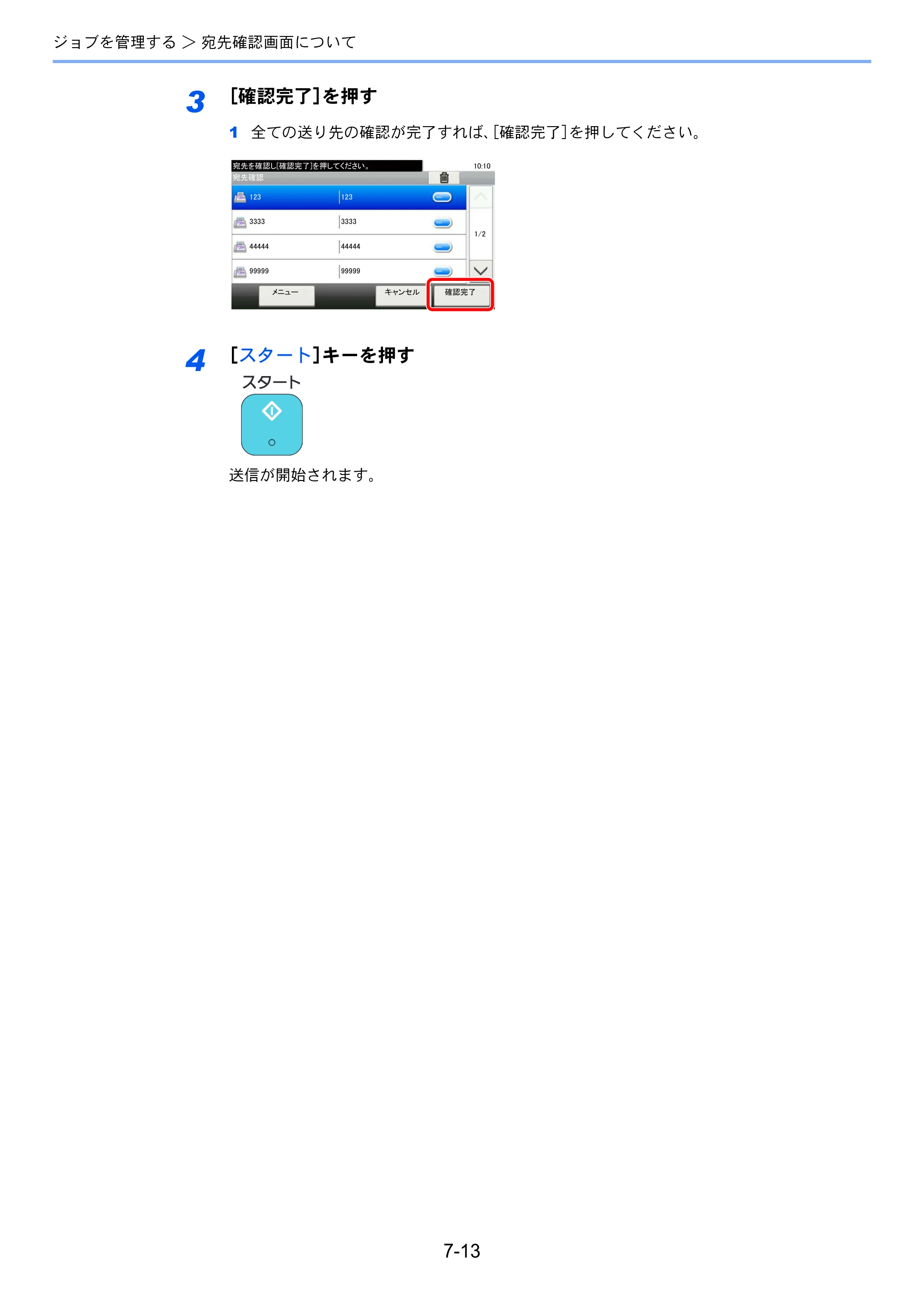 京セラ ECOSYS M3540idn ECOSYS M3540idn FAX使用説明書 — 原本ページ — 152ページ