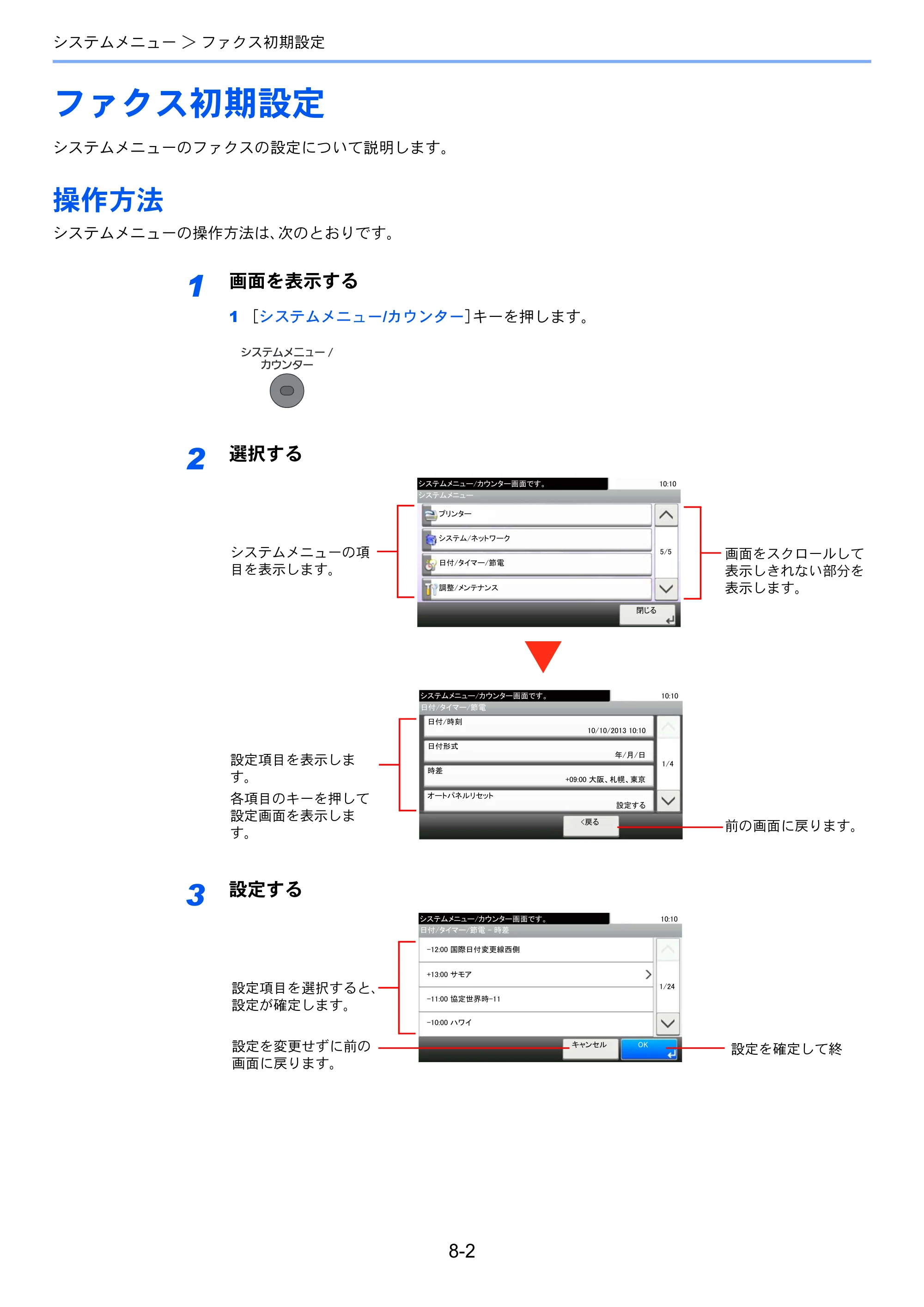 京セラ ECOSYS M3540idn ECOSYS M3540idn FAX使用説明書 — ファクス初期設定 — 原本ページ — 154ページ