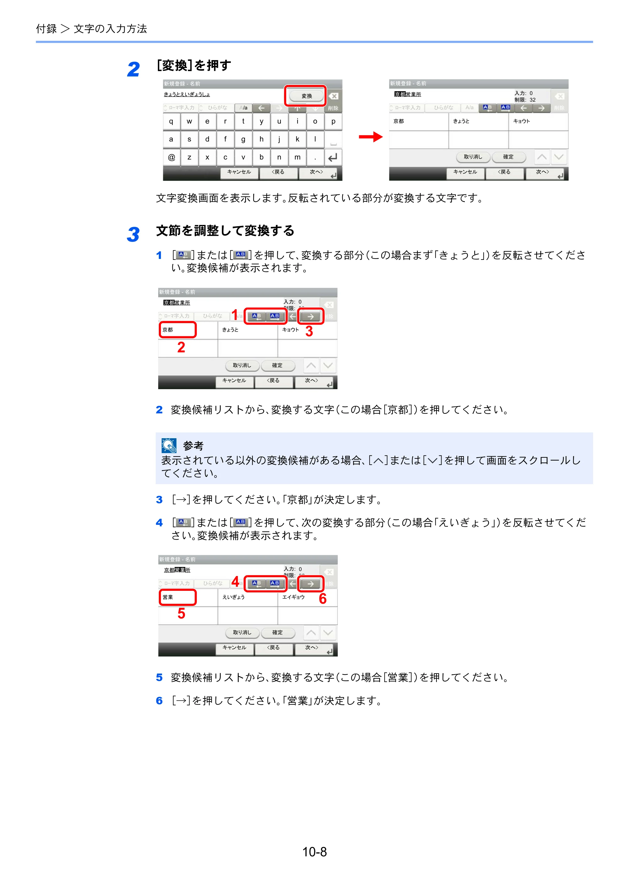 京セラ ECOSYS M3540idn ECOSYS M3540idn FAX使用説明書 — 原本ページ — 191ページ