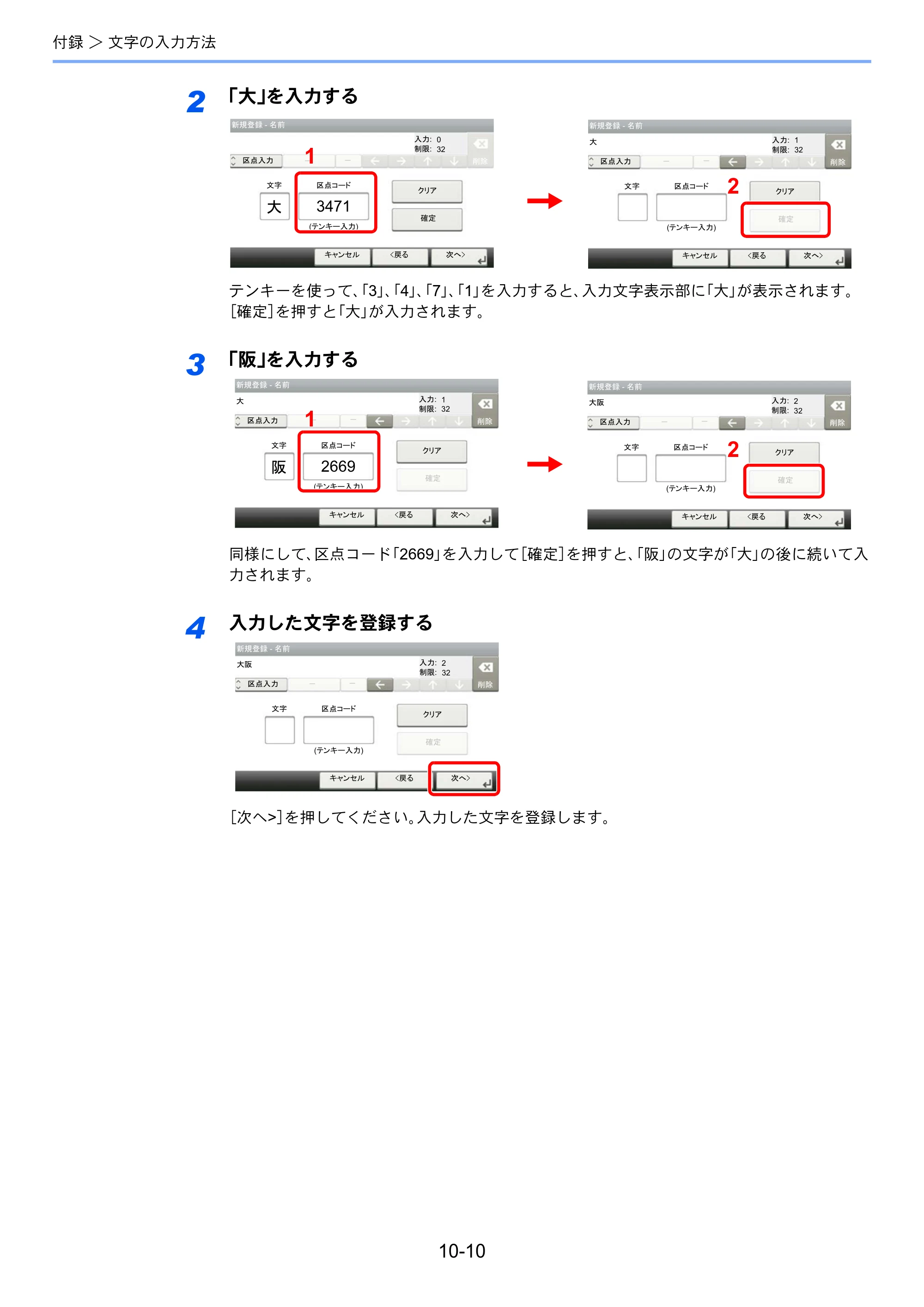 京セラ ECOSYS M3540idn ECOSYS M3540idn FAX使用説明書 — 原本ページ — 193ページ