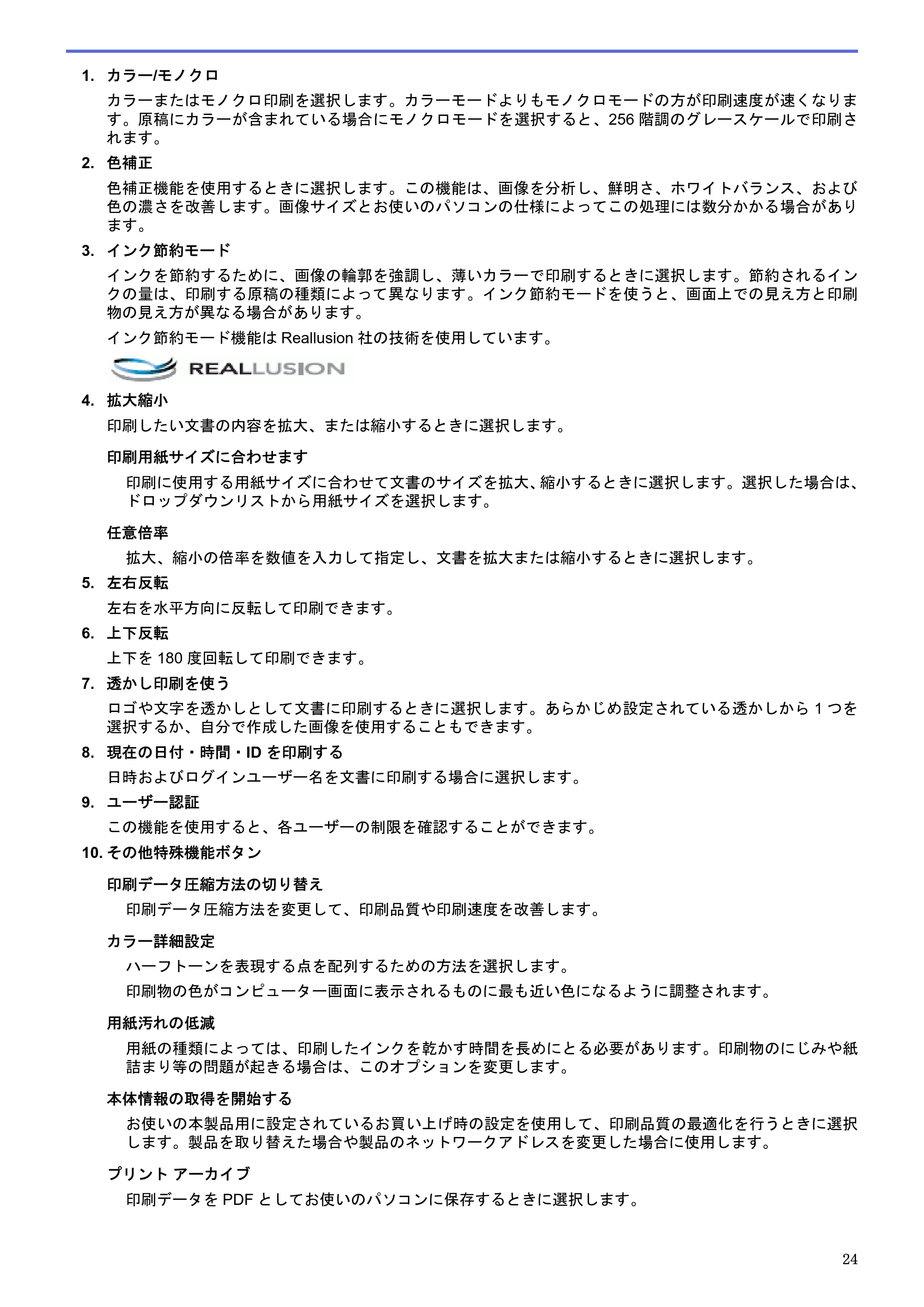 ブラザー MFC-J6580CDW / MFC-J6980CDW / MFC-J6995CDW ユーザーズガイド（印刷用） ～パソコン活用＆ネットワーク～ — 原本ページ — 29ページ